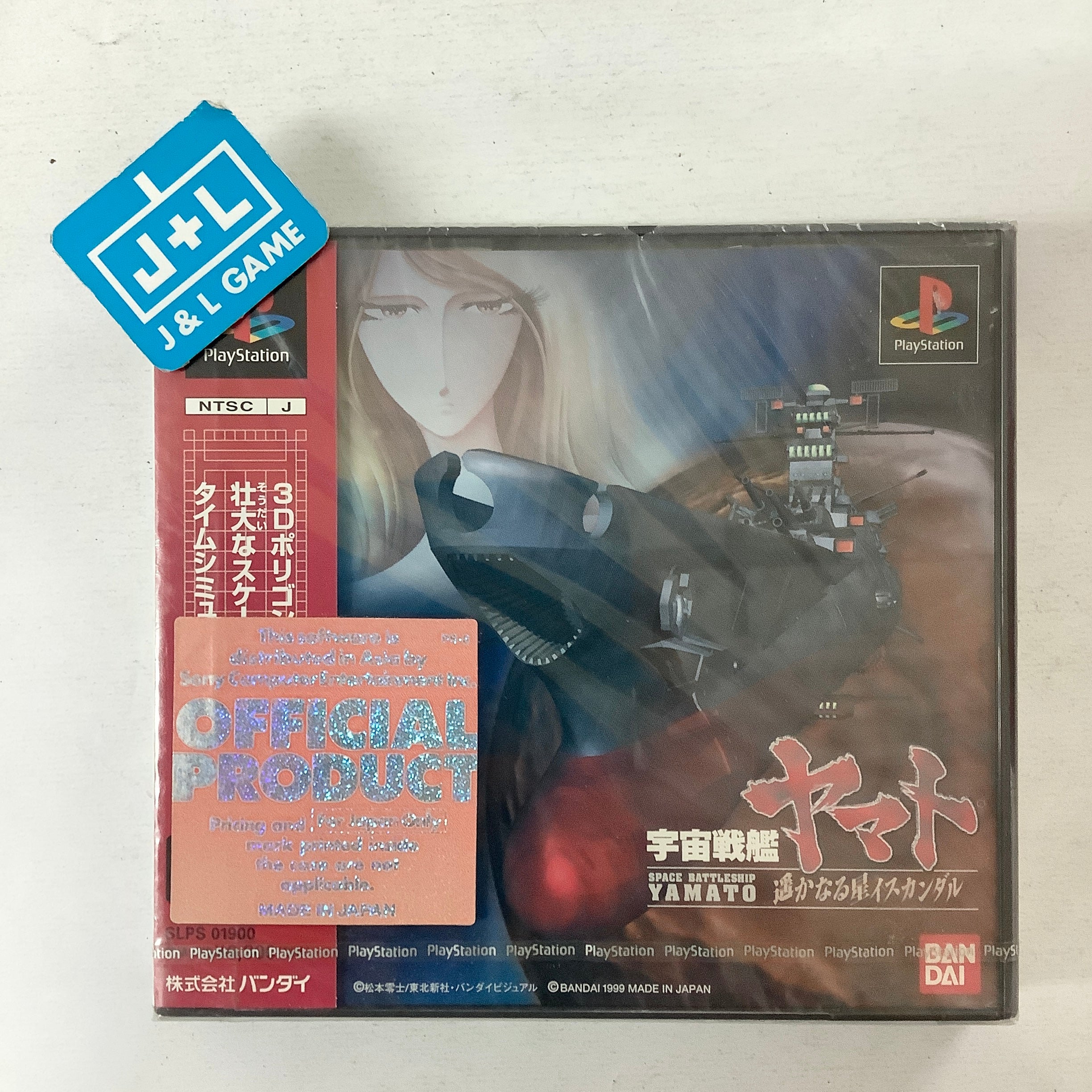 Uchuu Senkan Yamato: Harukanaru Hoshi Iscandar - (PS1) PlayStation 1 (Japanese Import) Video Games Bandai