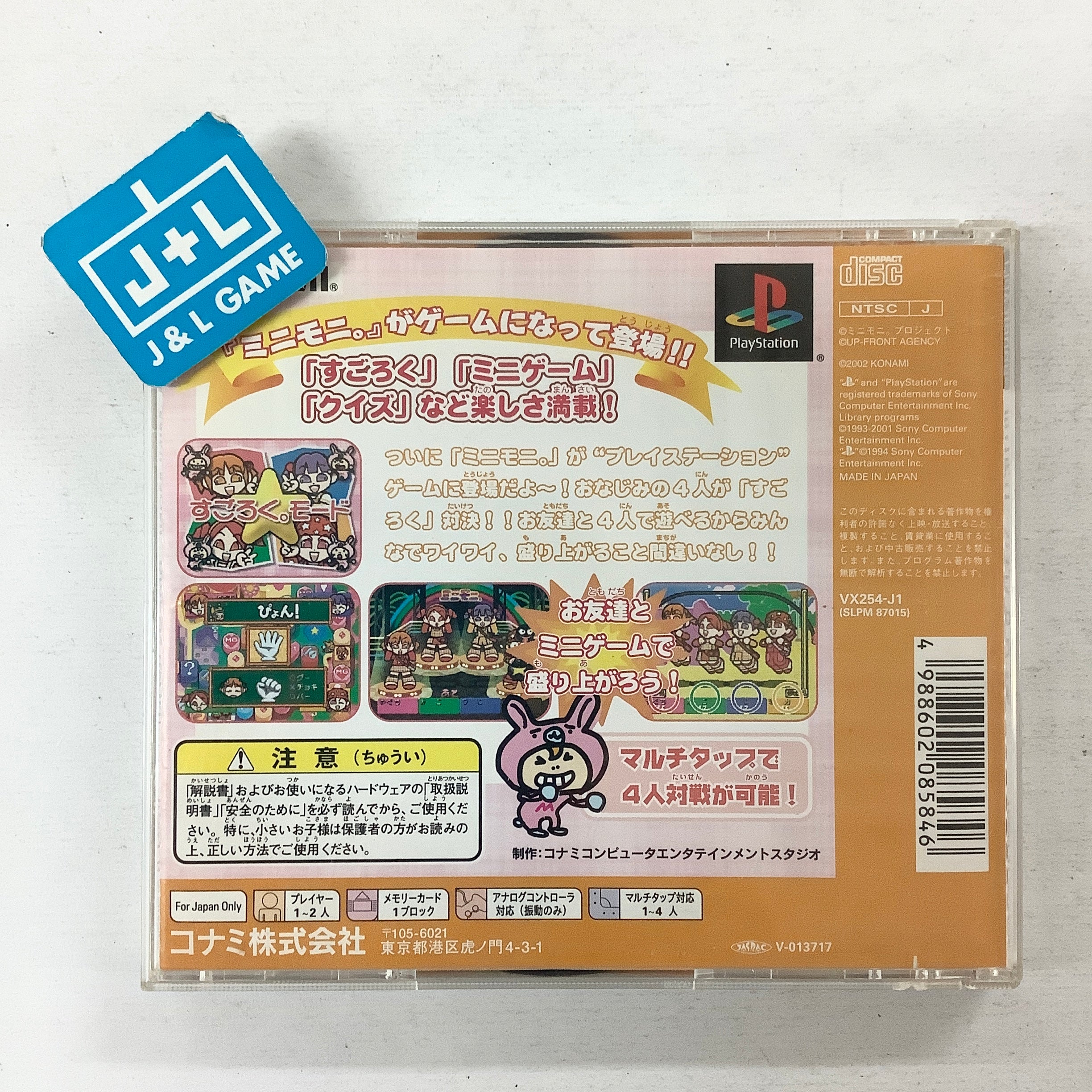 MiniMoni: Dice de Pyon! - (PS1) PlayStation 1 [Pre-Owned] (Japanese Import) Video Games Konami