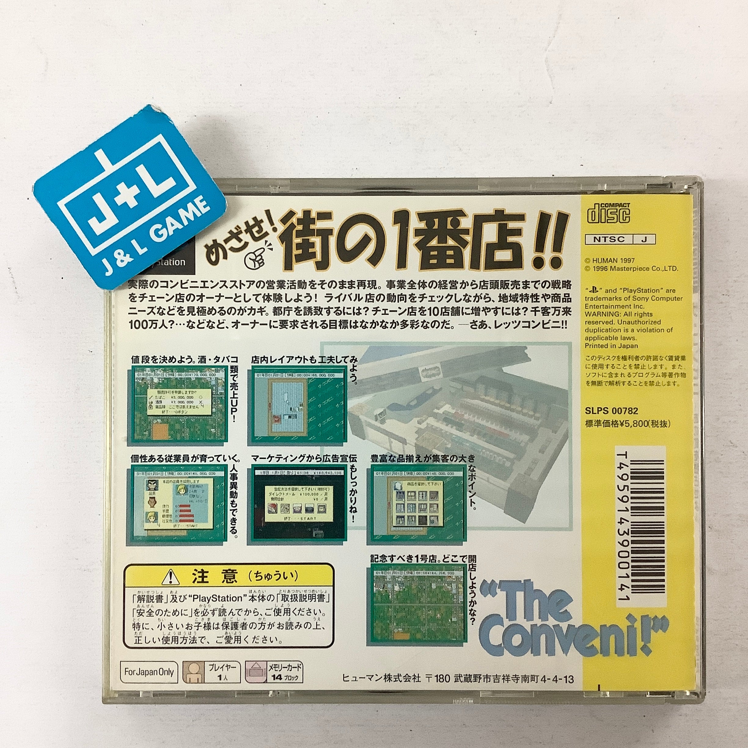 The Conveni: Ano Machi wo Dokusen Seyo - (PS1) PlayStation 1 (Japanese Import) [Pre-Owned] Video Games Human Entertainment