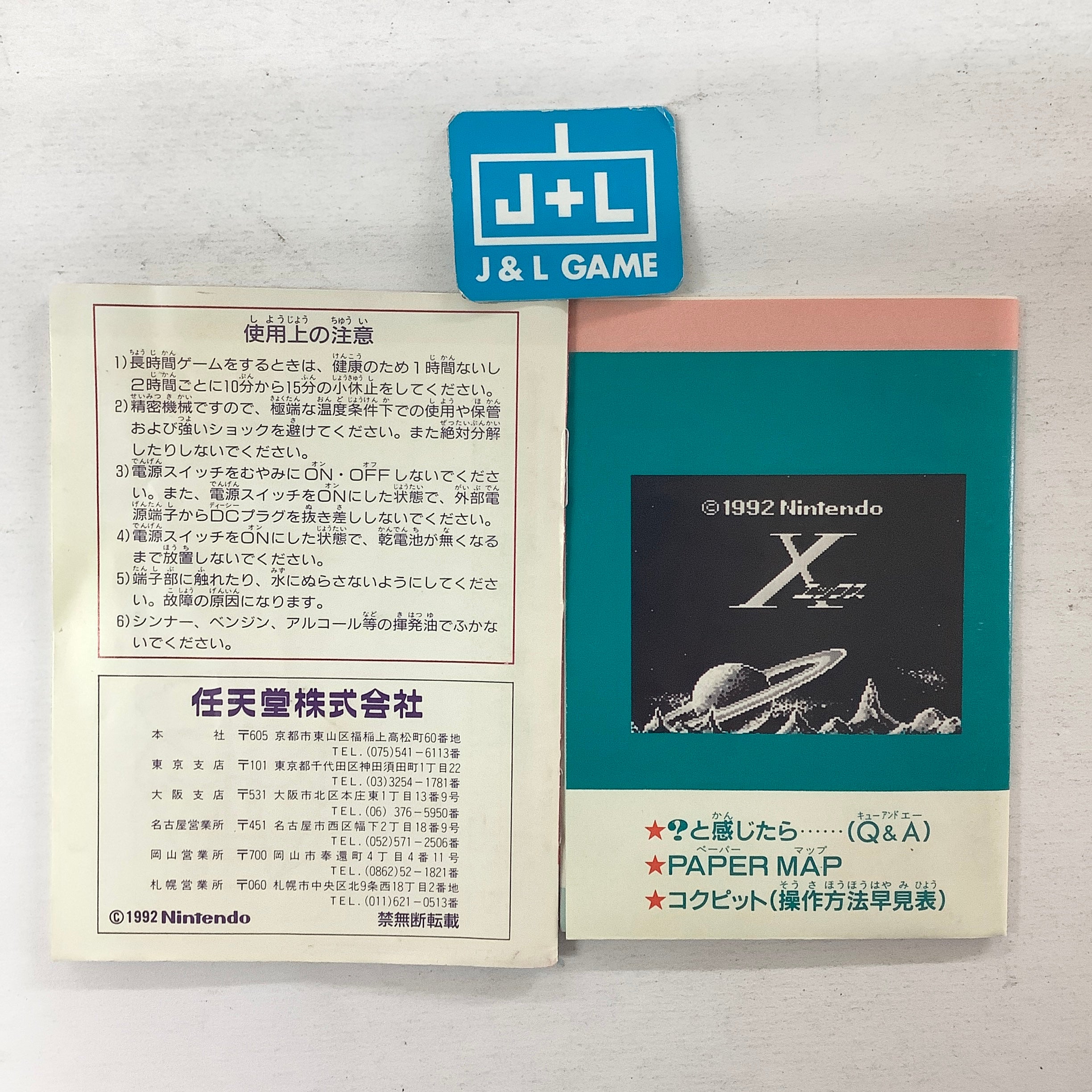 X - (GB) Game Boy [Pre-Owned] (Japanese Import) Video Games Nintendo   