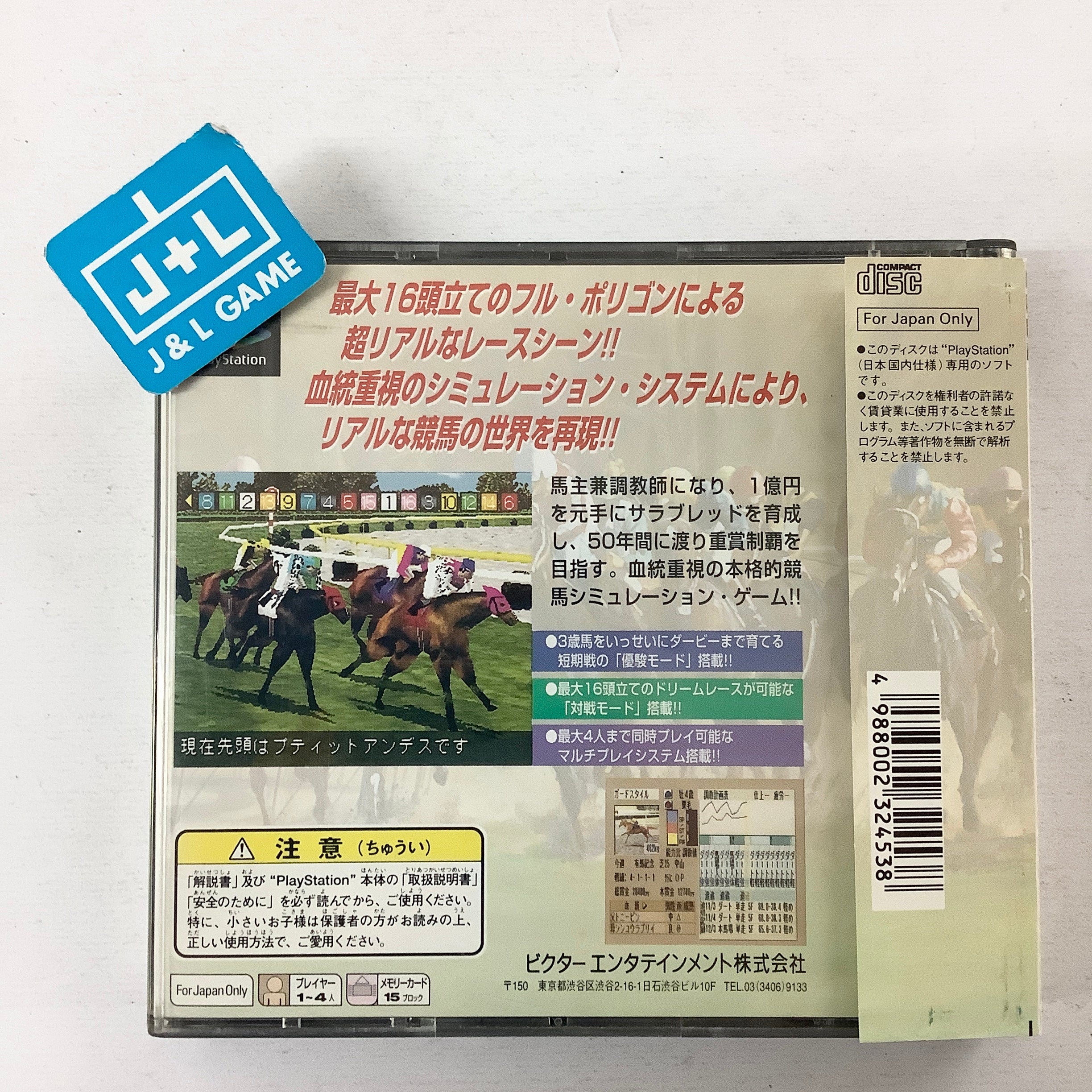 Classic Road - (PS1) PlayStation 1 (Japanese Import) [Pre-Owned] Video Games Victor Interactive Software