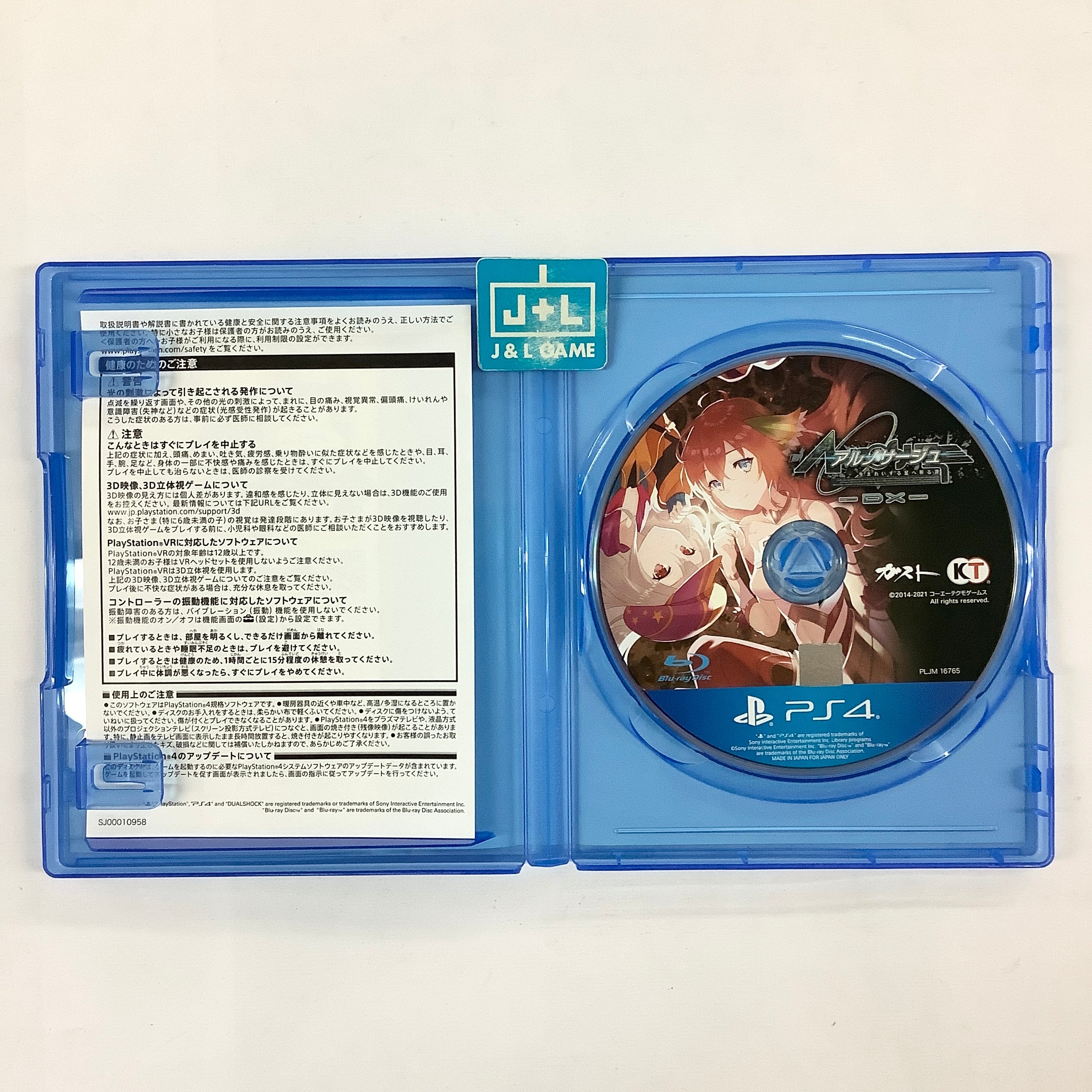 Ar nosurge DX - (PS4) PlayStation 4 [Pre-Owned] (Japanese Import) Video Games Koei Tecmo Games   