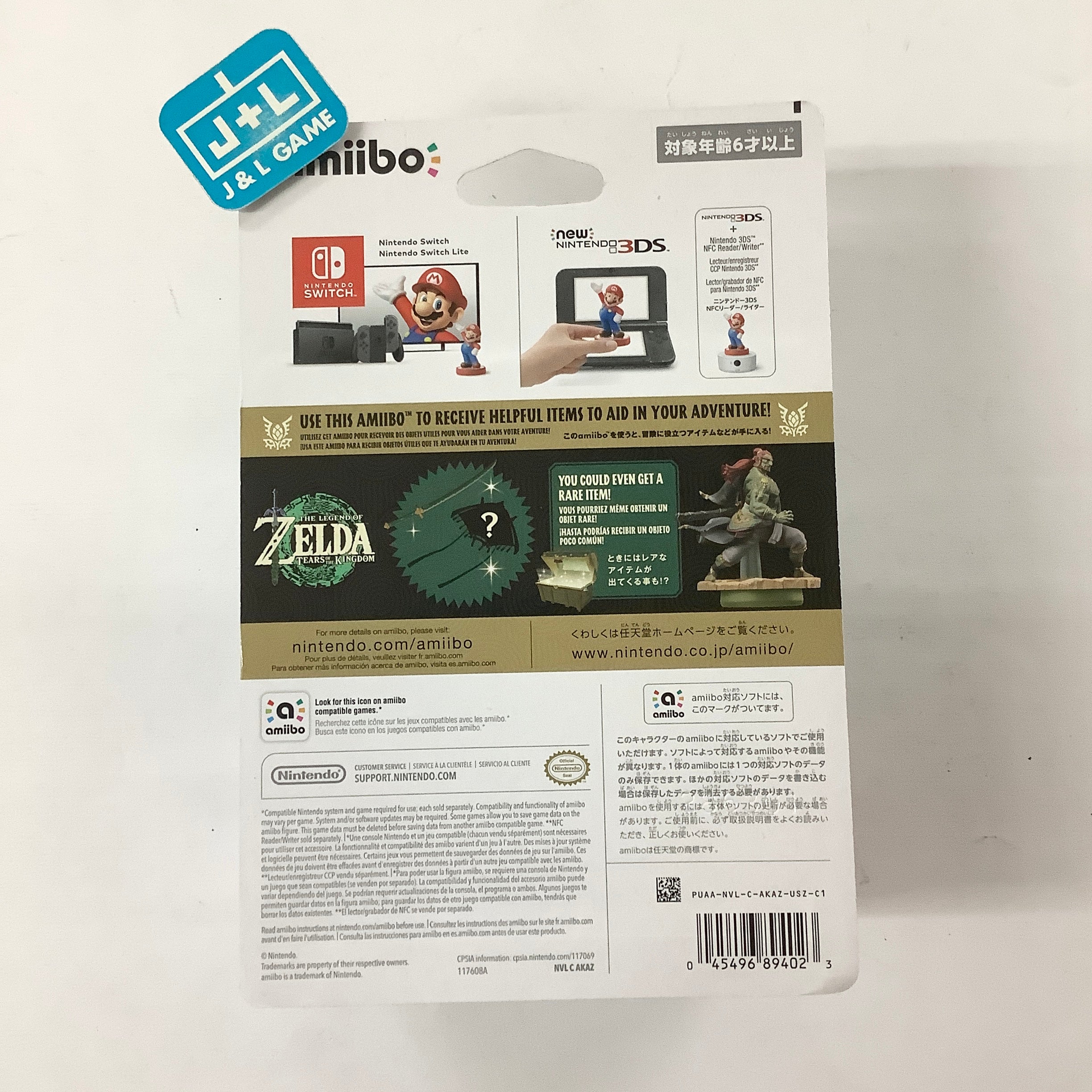 Ganondorf (The Legend of Zelda: Tears of the Kingdom) - Nintendo Switch Amiibo Amiibo Nintendo   