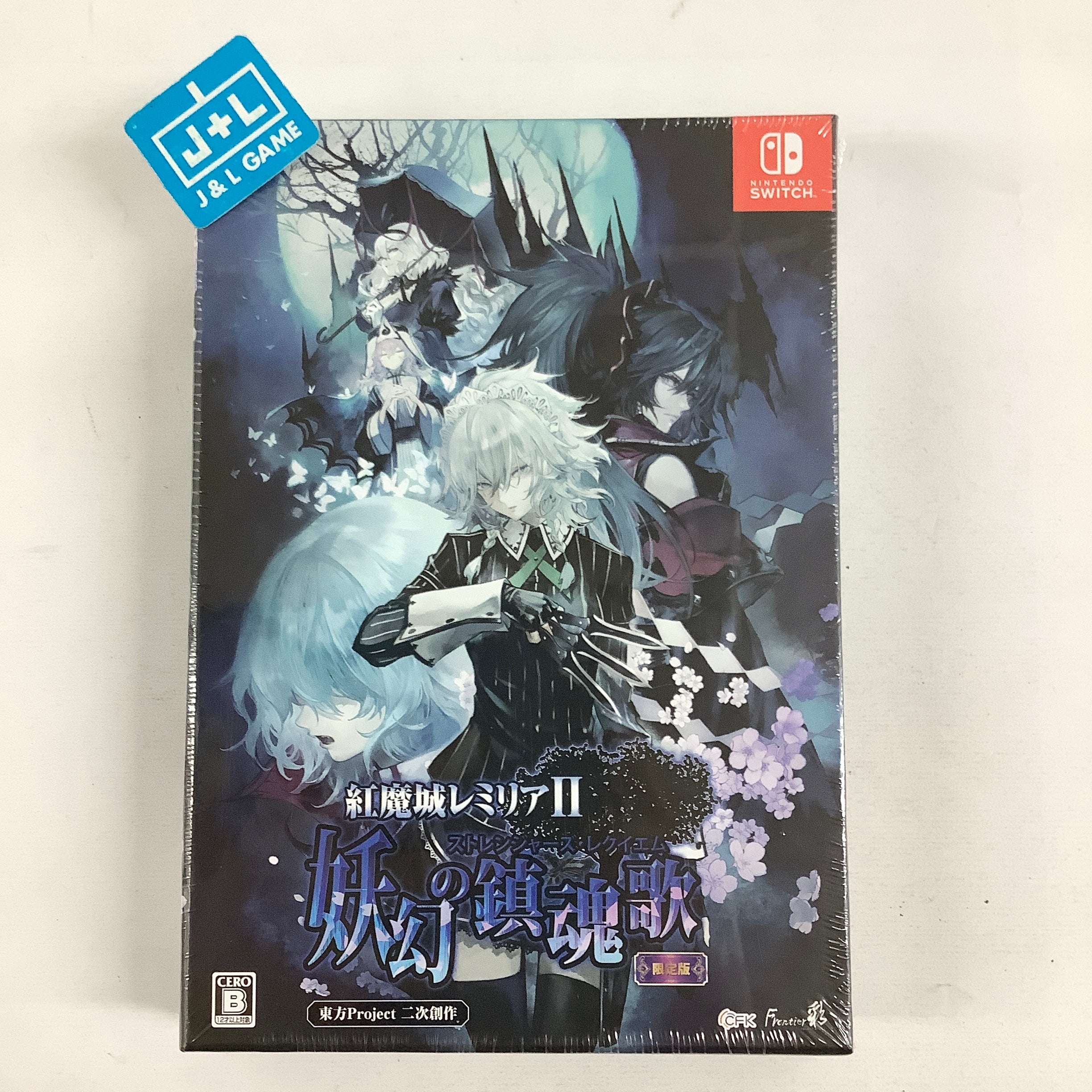 Koumajou Remilia II: Stranger's Requiem (Limited Edition) - (NSW) Nintendo Switch (Japanese Import) Video Games Limited Run
