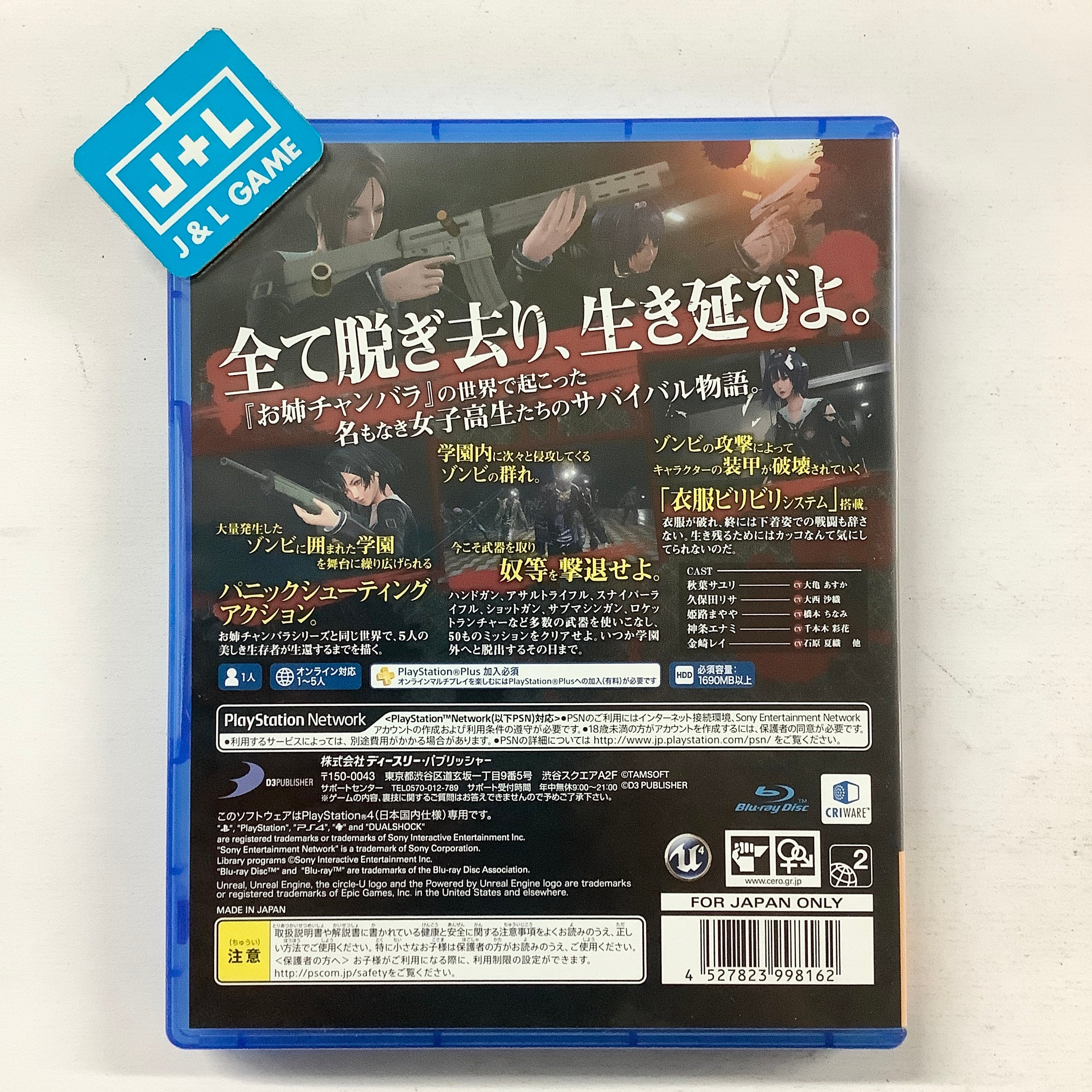 SG/ZH: School Girl Zombie Hunter - (PS4) PlayStation 4 [Pre-Owned] (Japanese Import) Video Games D3Publisher   