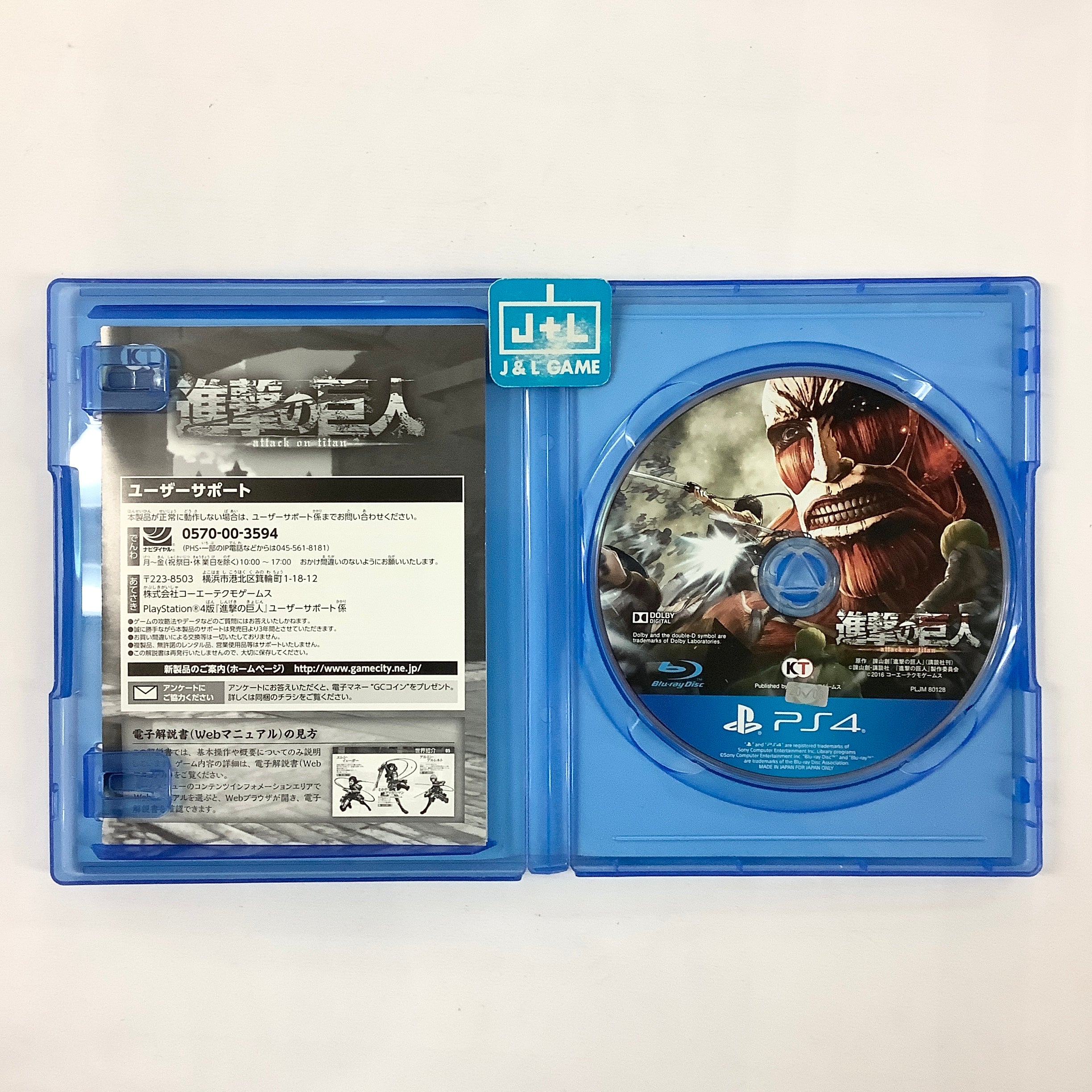 Shingeki no Kyojin - (PS4) PlayStation 4 [Pre-Owned] (Japanese