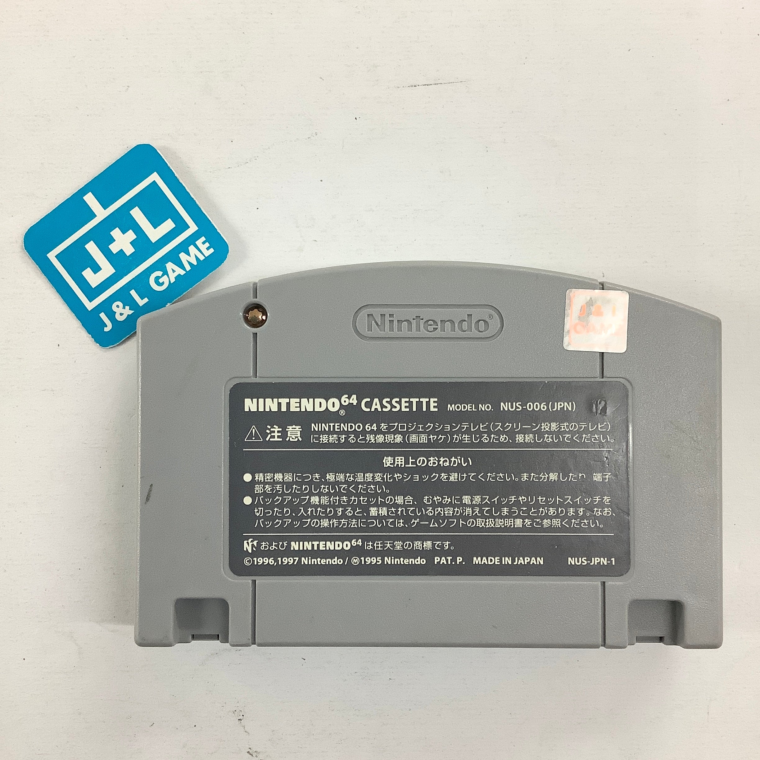 Uchhannanchan no Honoo no Challenger: Denryuu IraIra Bou - (N64) Nintendo 64 [Pre-Owned] (Japanese Import) Video Games Hudson   