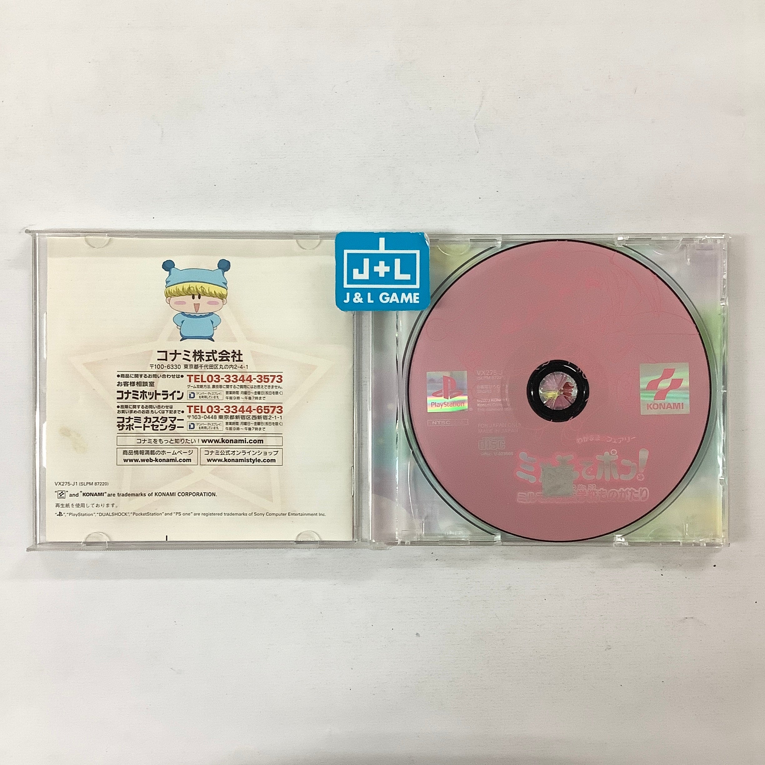 Wagamama * Fairy: Mirumo de Pon! Mirumo no Mahou Gakkou Monogatari - (PS1) PlayStation 1 [Pre-Owned] (Japanese Import) Video Games Konami