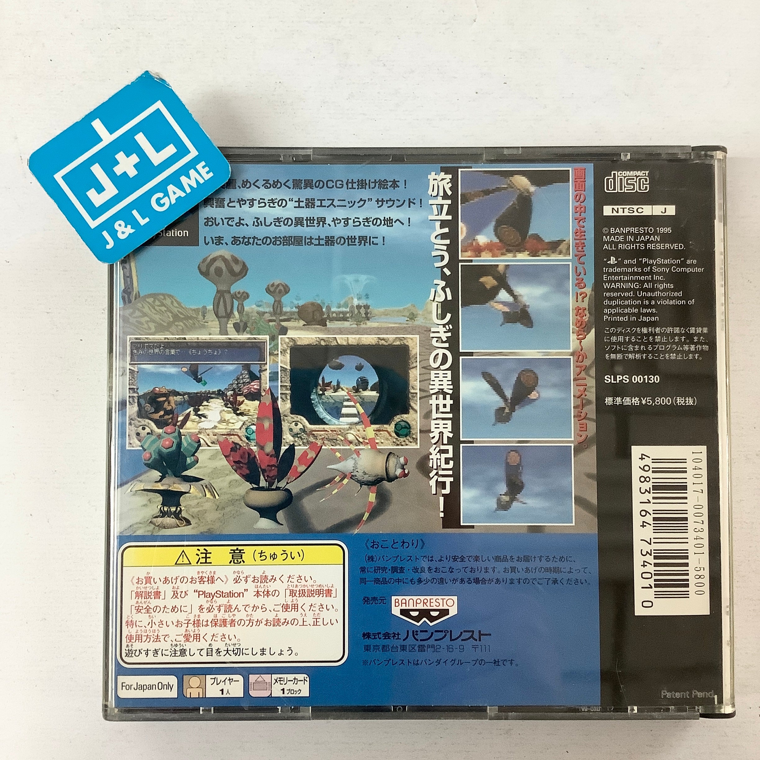 Doki Oki - (PS1) PlayStation 1 (Japanese Import) [Pre-Owned] Video Games Banpresto