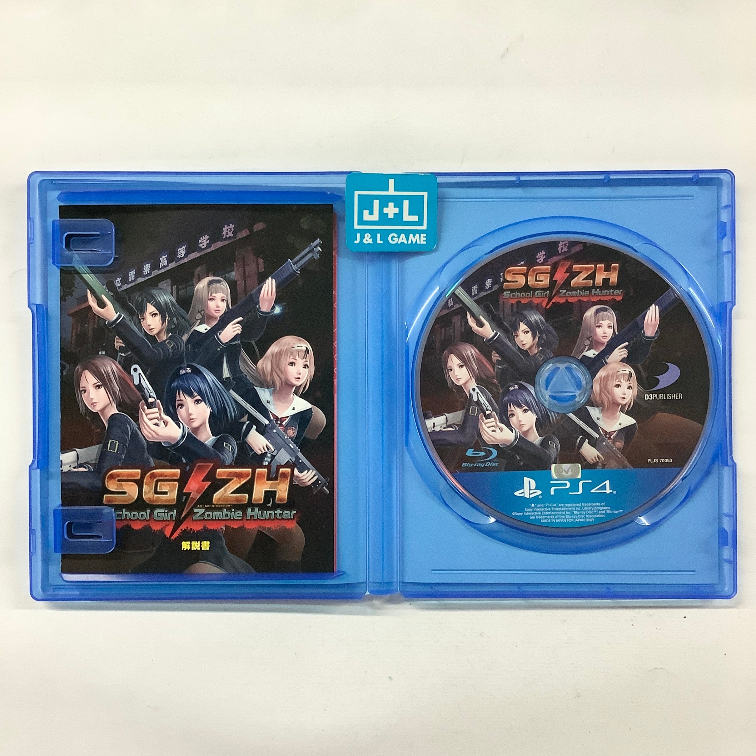SG/ZH: School Girl Zombie Hunter - (PS4) PlayStation 4 [Pre-Owned] (Japanese Import) Video Games D3Publisher   