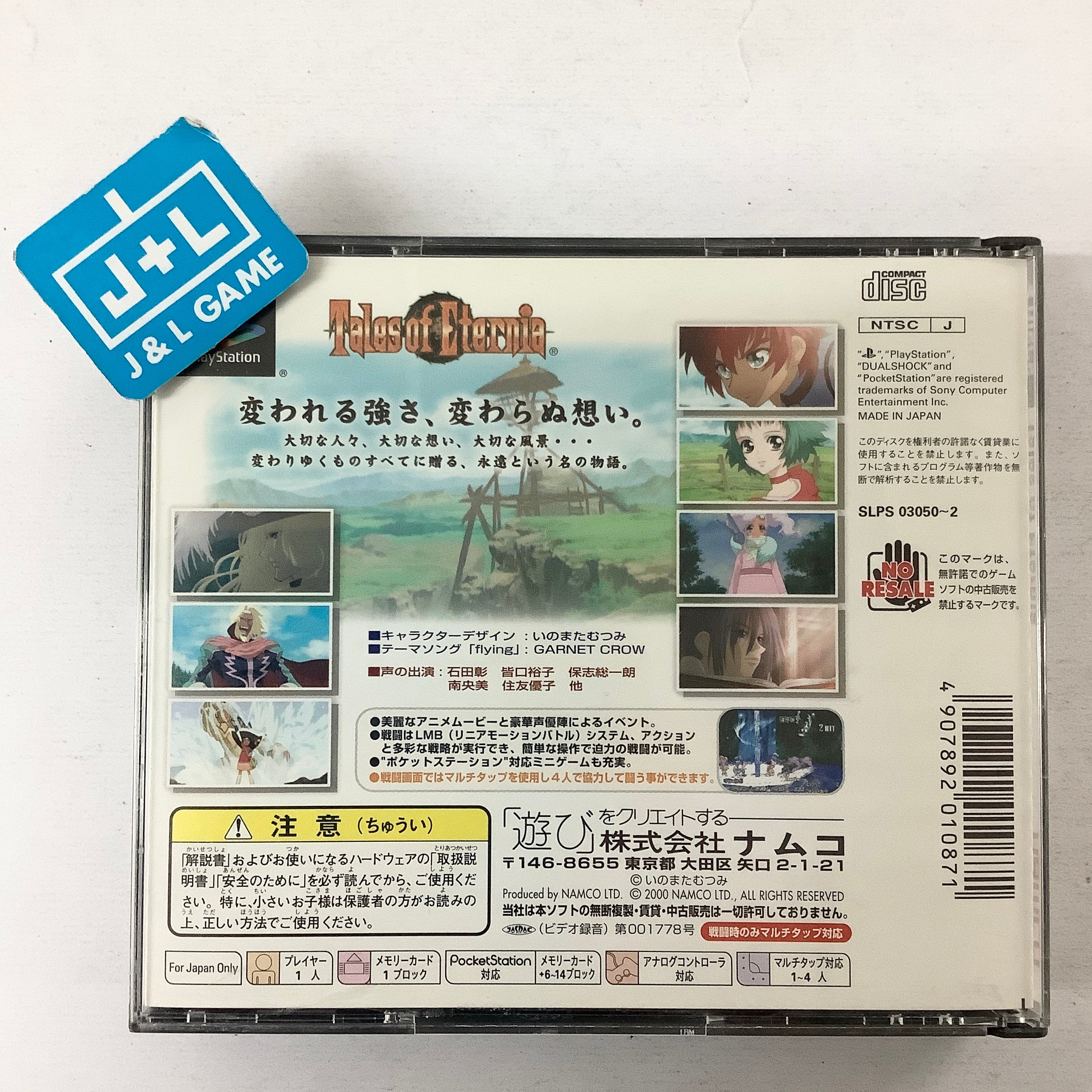 Tales of Eternia - (PS1) PlayStation 1 (Japanese Import) [Pre-Owned] Video Games Namco