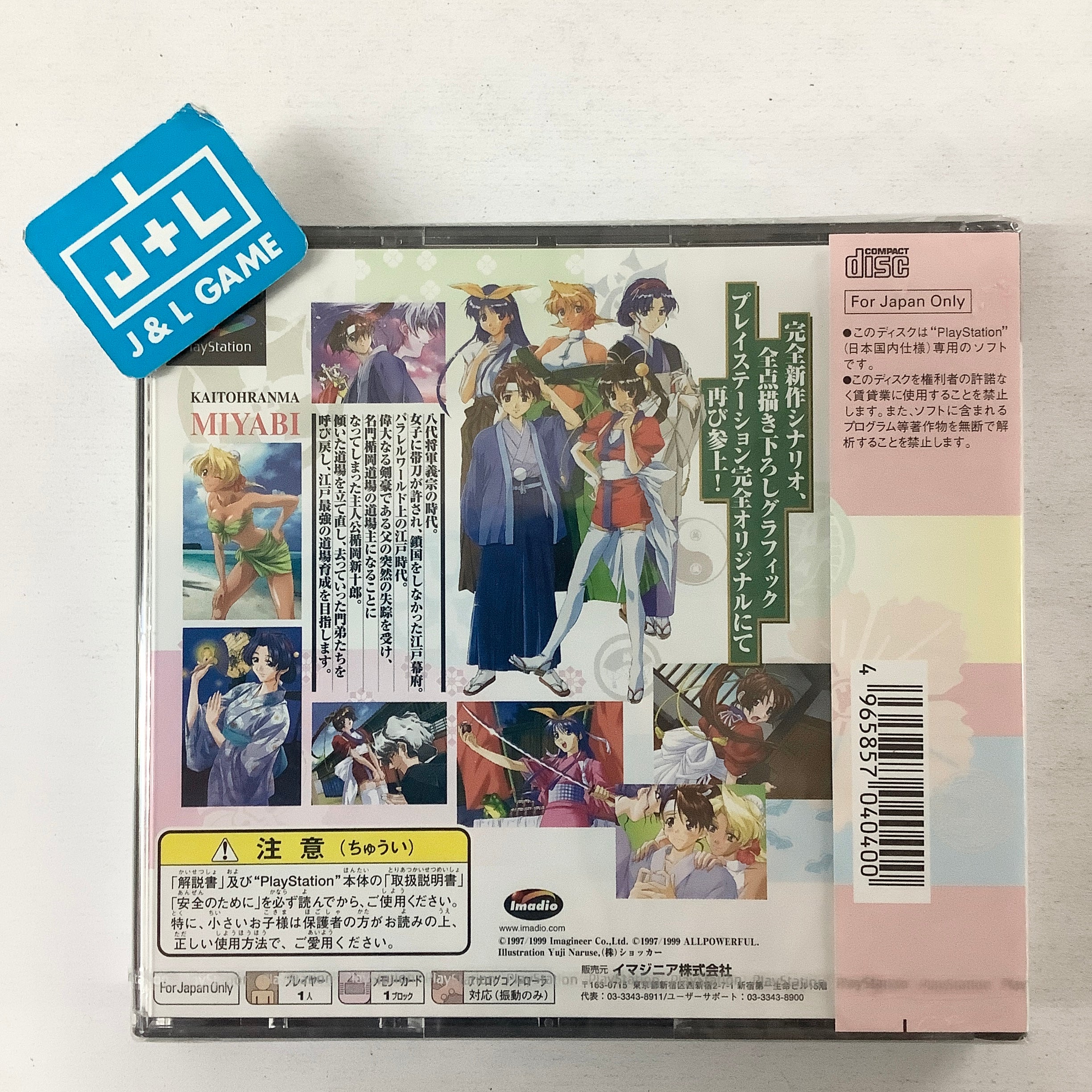Kaitohranma Miyabi (Limited Edition) - (PS1) PlayStation 1 (Japanese Import) Video Games Imagineer