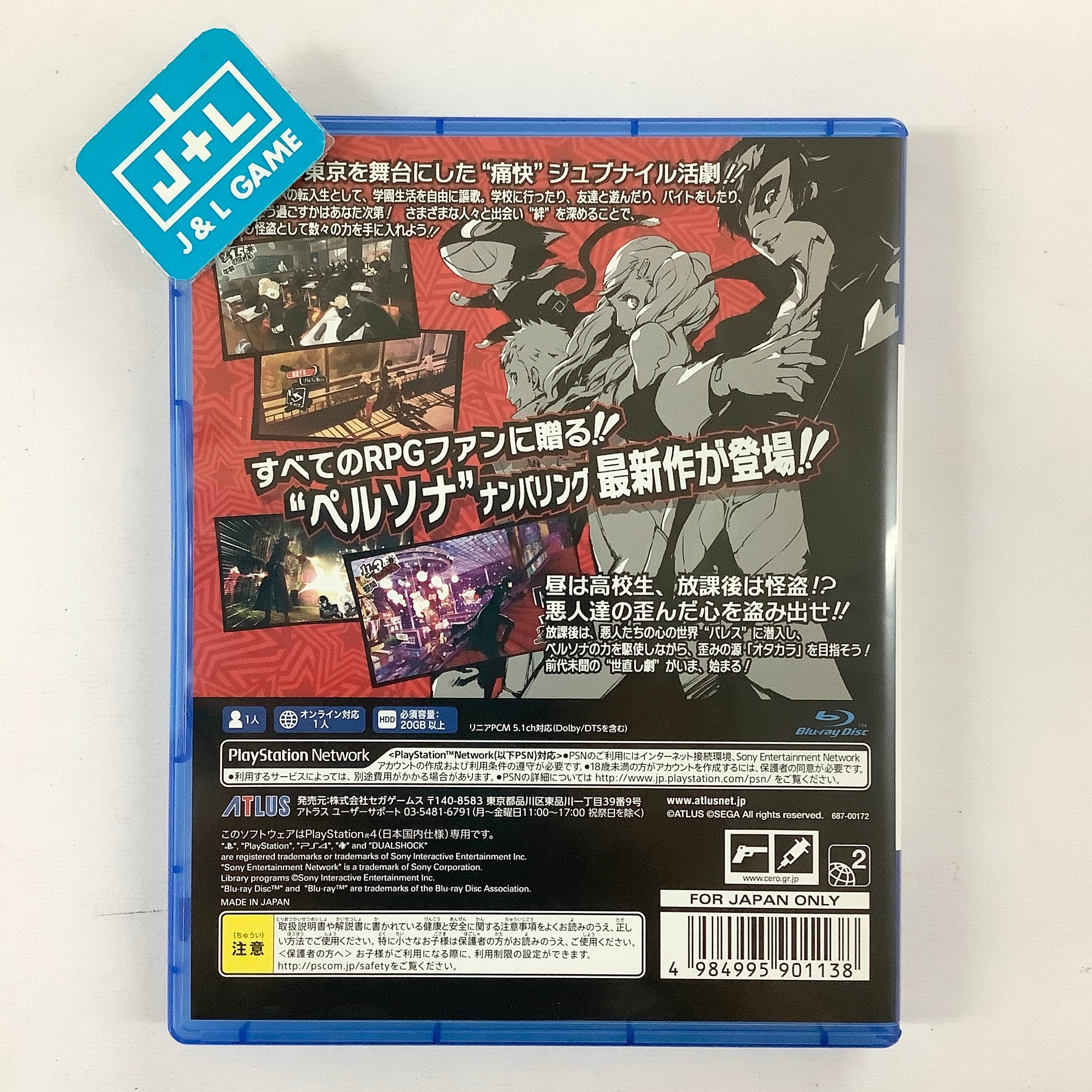 Persona 5 - (PS4) PlayStation 4 [Pre-Owned] (Japanese Import) Video Games ATLUS   