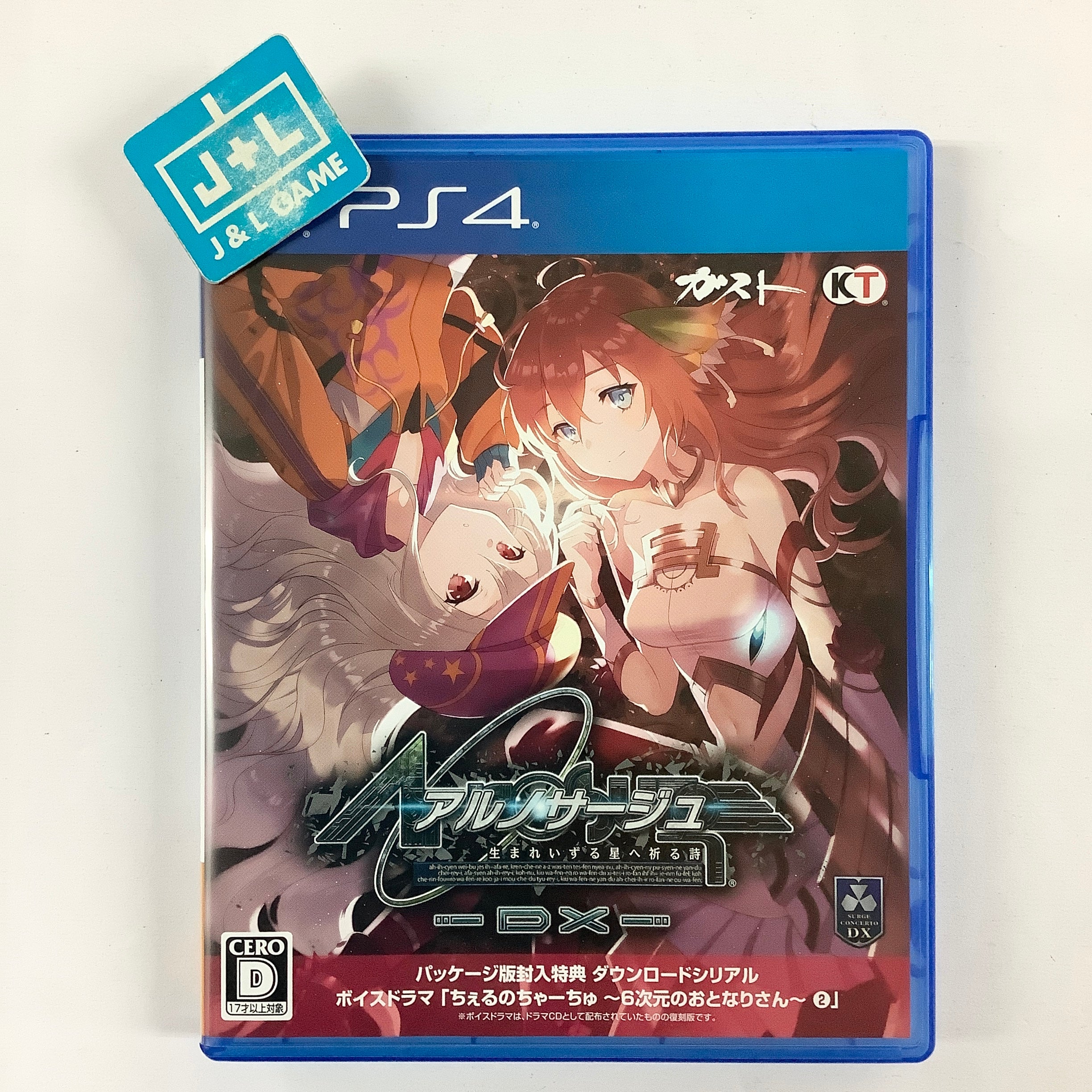 Ar nosurge DX - (PS4) PlayStation 4 [Pre-Owned] (Japanese Import) Video Games Koei Tecmo Games   