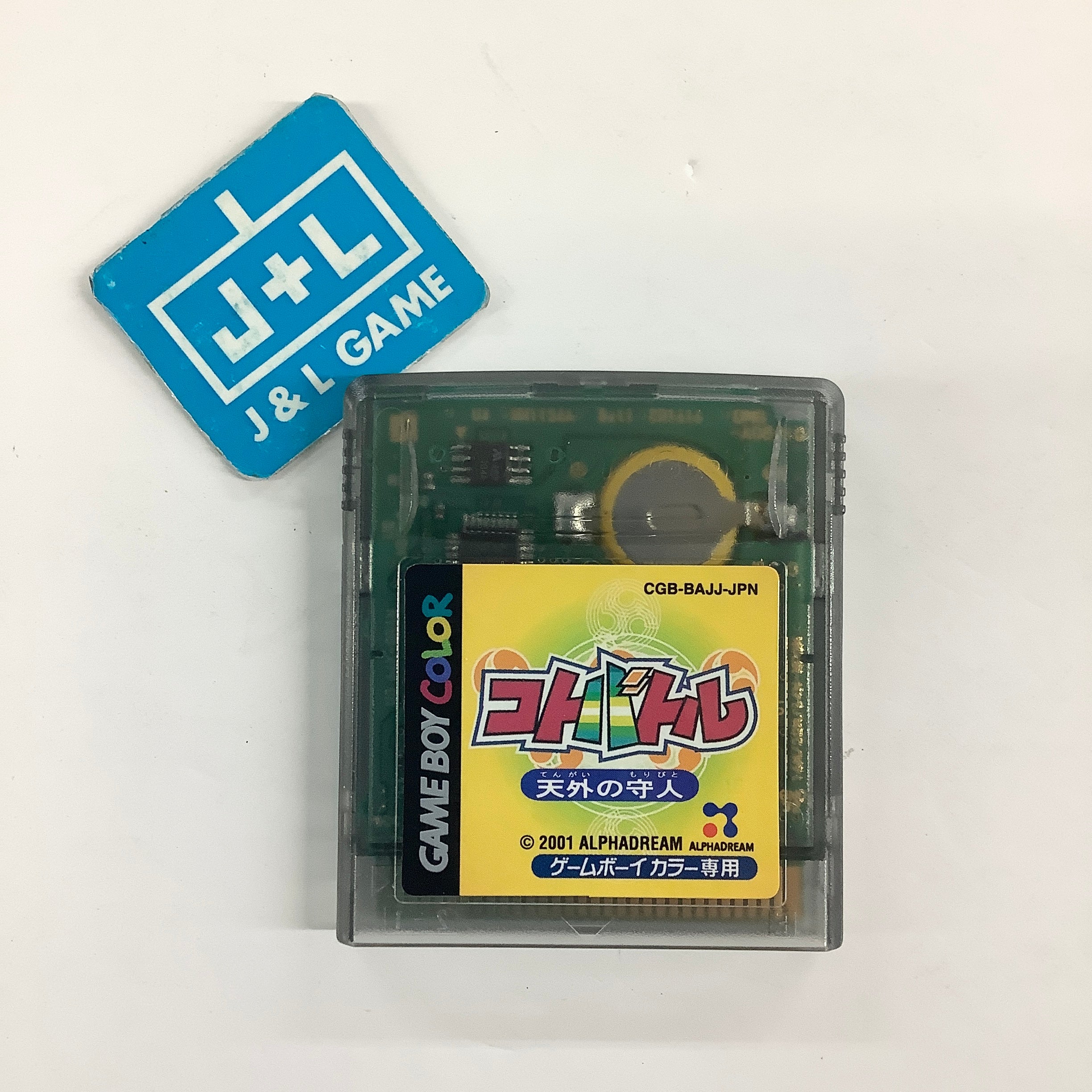 Kotobattle: Tengai no Moribito - (GBC) Game Boy Color [Pre-Owned] (Japanese Import)
