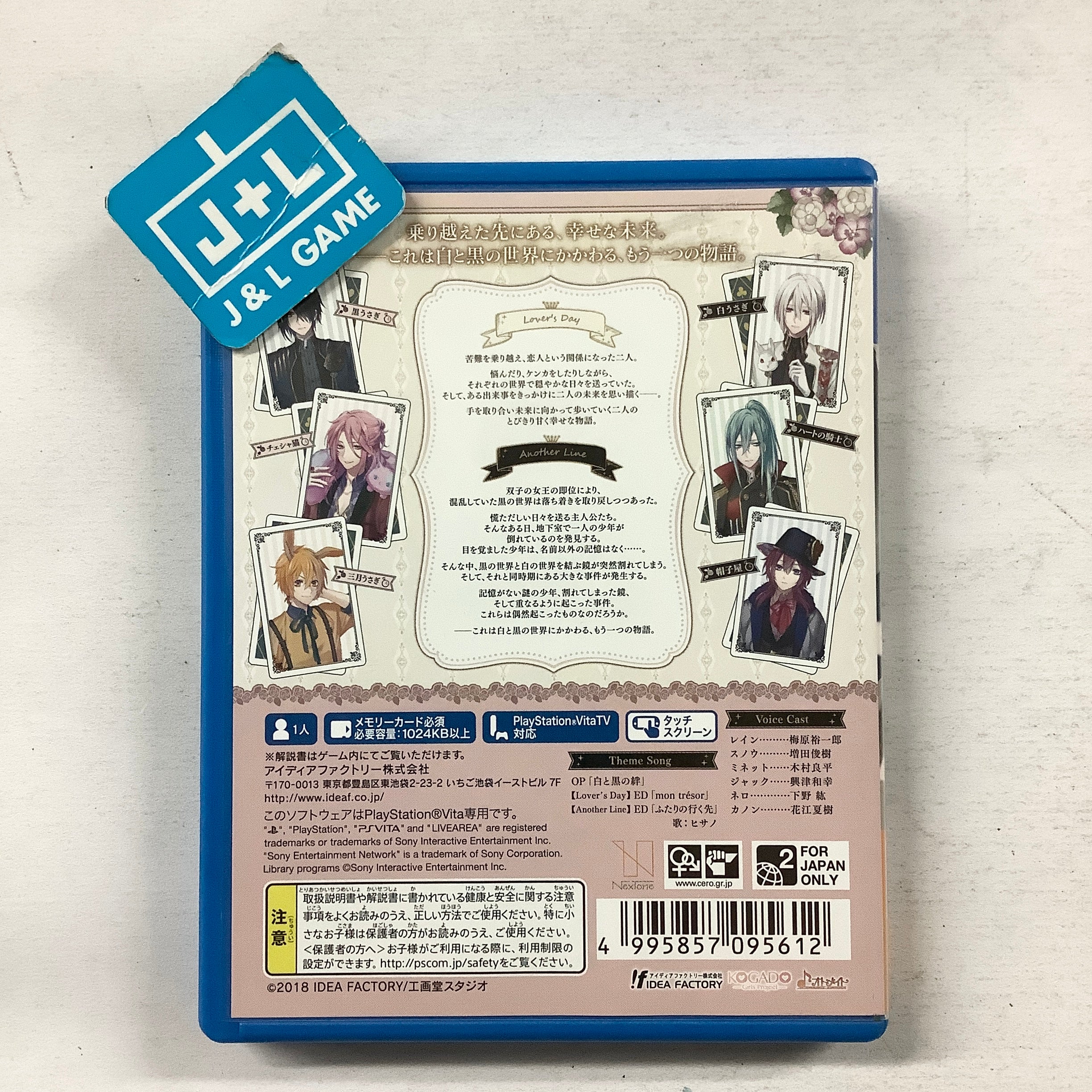 Shiro to Kuro no Alice Twilight Line - (PSV) PlayStation Vita [Pre-Owned] (Japanese Import) IDEA FACTORY