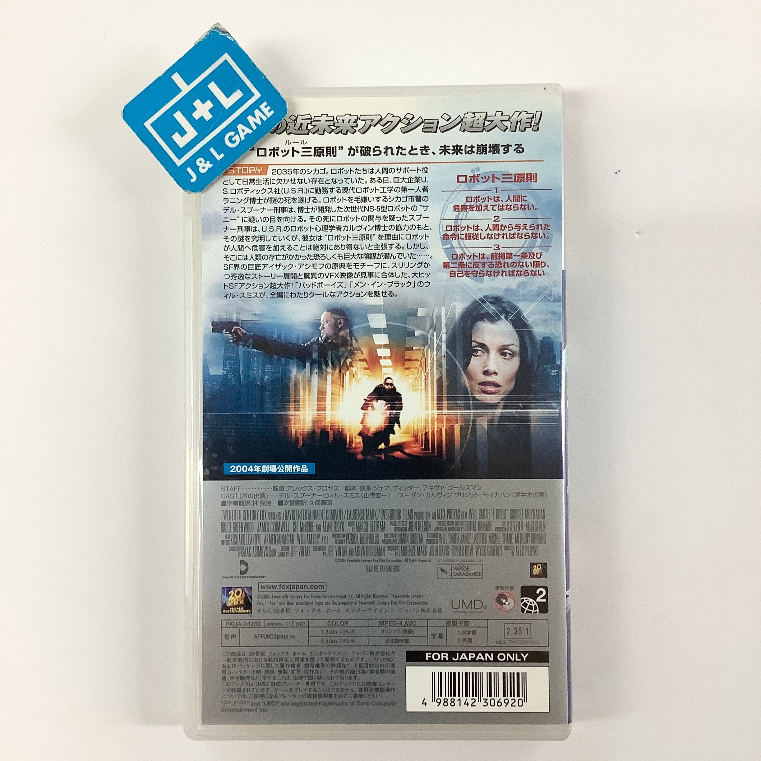 I, Robot - PSP UMD Video [Pre-Owned] (Japanese Import) Home Sony Pictures