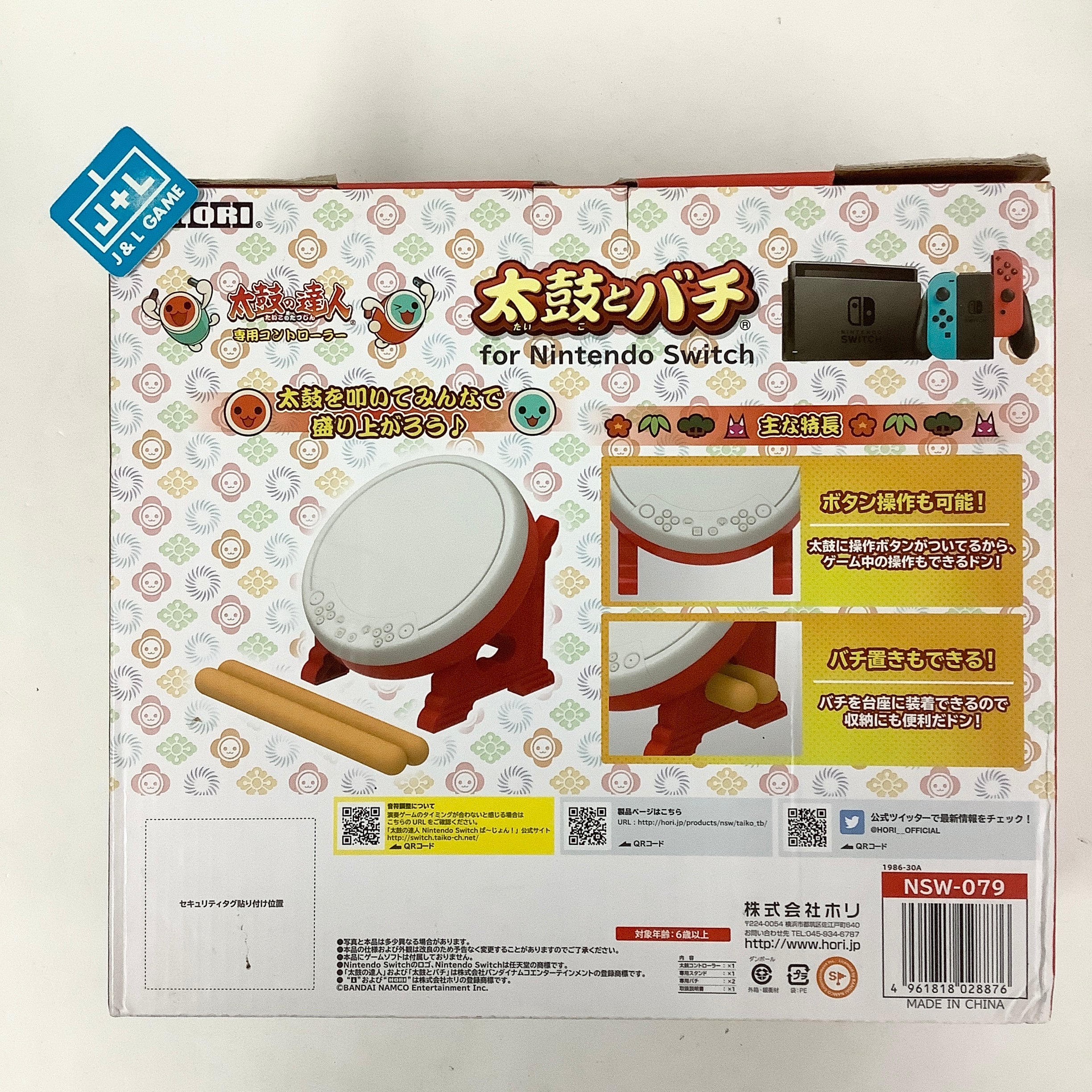 HORI Taiko no Tatsujin Drum Controller - (NSW) Nintendo Switch (Japanese Import) {Pre-Owned] Accessories HORI