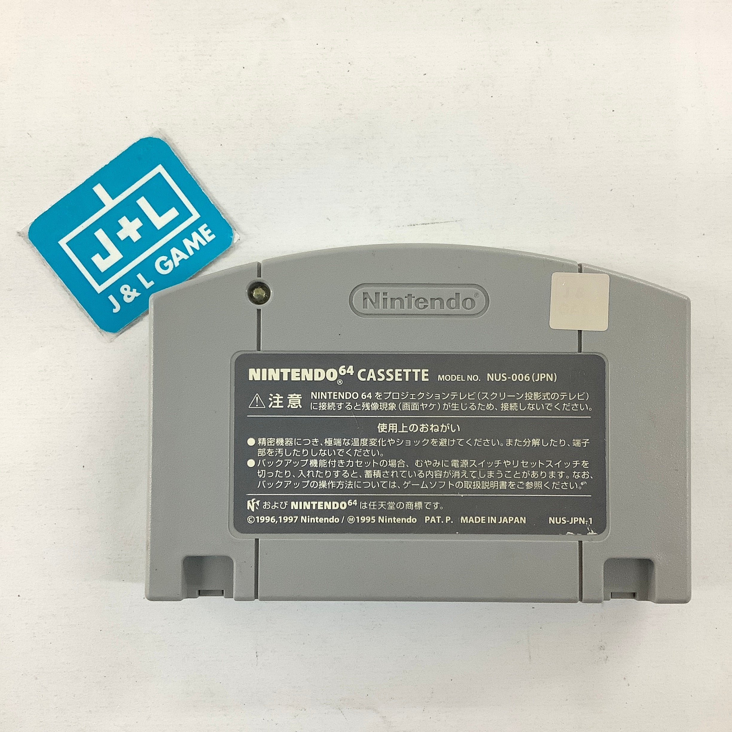64 de Hakken! Tamagotchi Minna de Tamagotchi World - (N64
