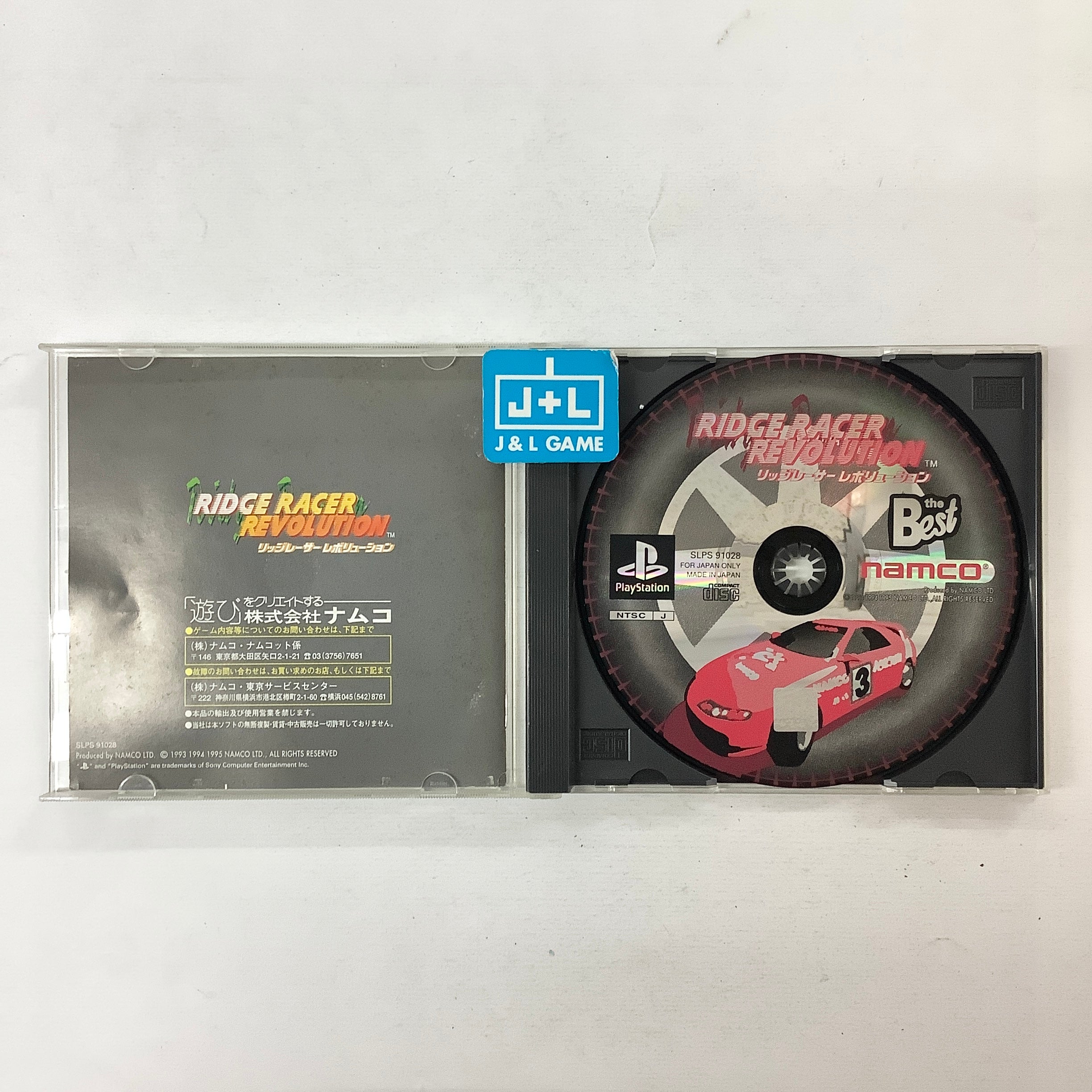Ridge Racer Revolution (Playstation the Best) - (PS1) PlayStation 1 [Pre-Owned] (Japanese Import) Video Games Namco