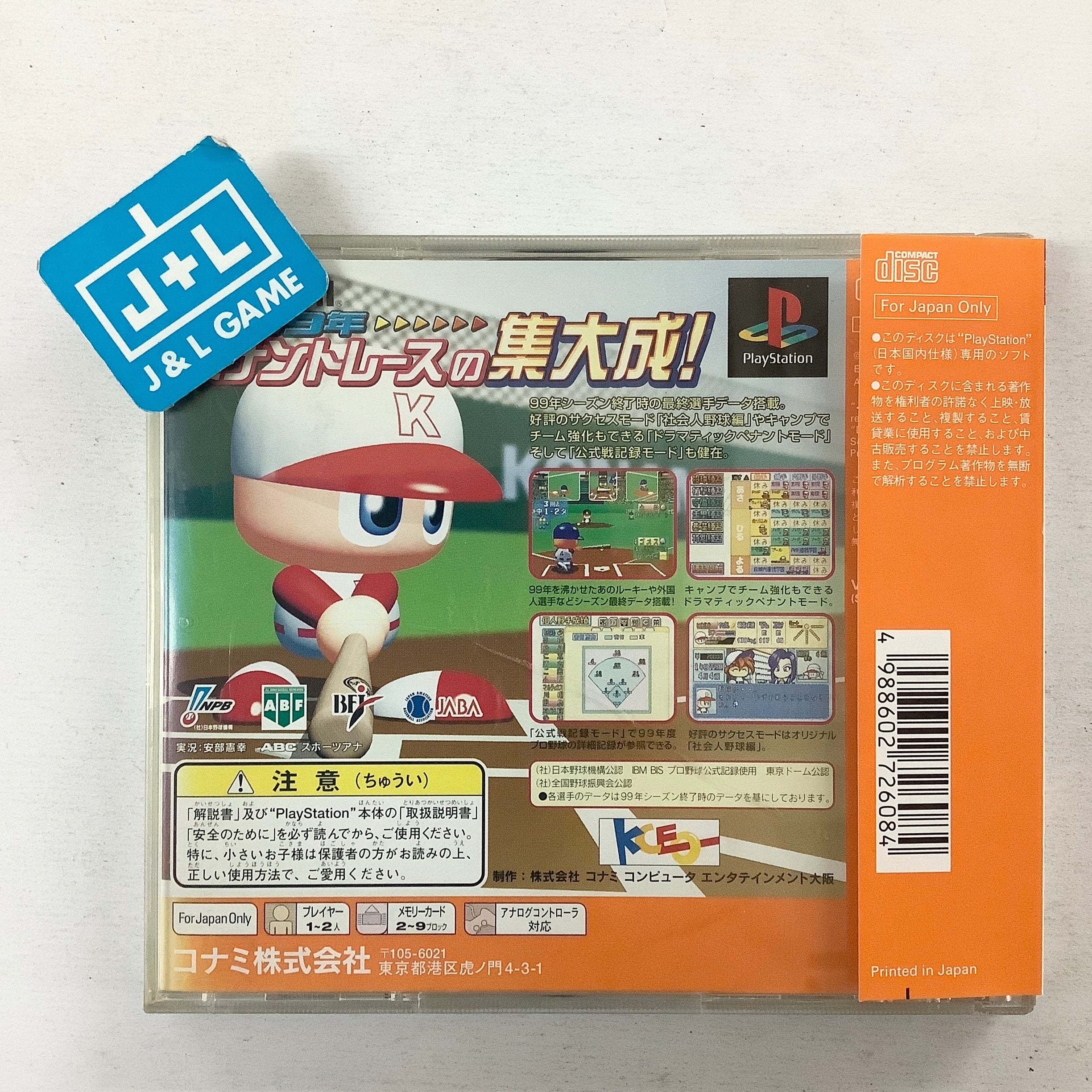 Jikkyou Powerful Pro Yakyuu '99 Ketteiban - (PS1) PlayStation 1 (Japanese Import) [Pre-Owned] Video Games Konami