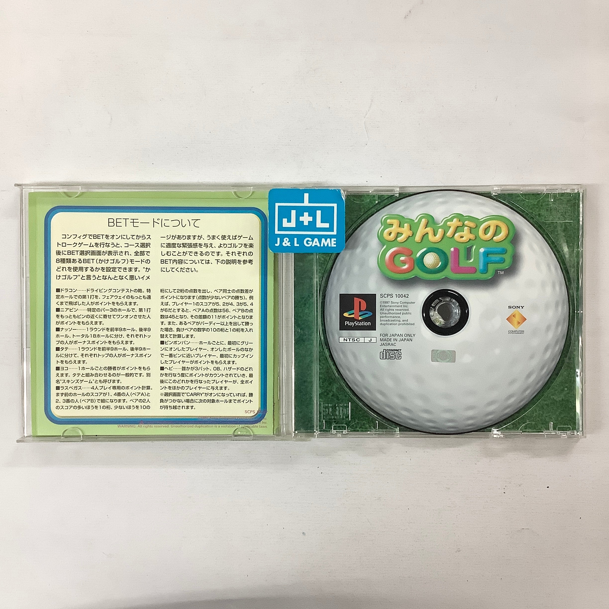 Minna no Golf - (PS1) PlayStation 1 (Japanese Import) [Pre-Owned
