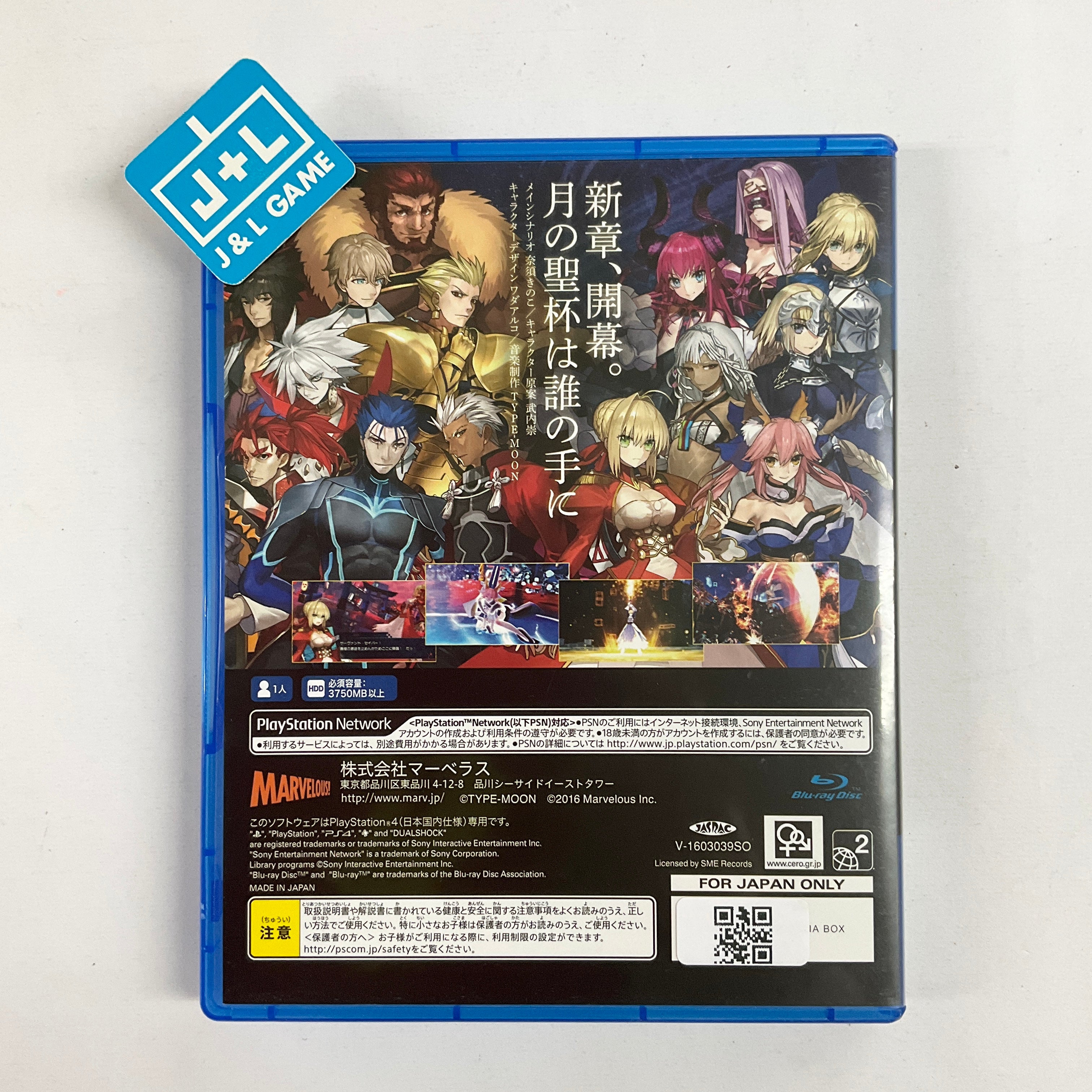 Fate/Extella (Regalia Box) - (PS4) PlayStation 4 [Pre-Owned] (Japanese Import) Video Games Marvelous Inc.   