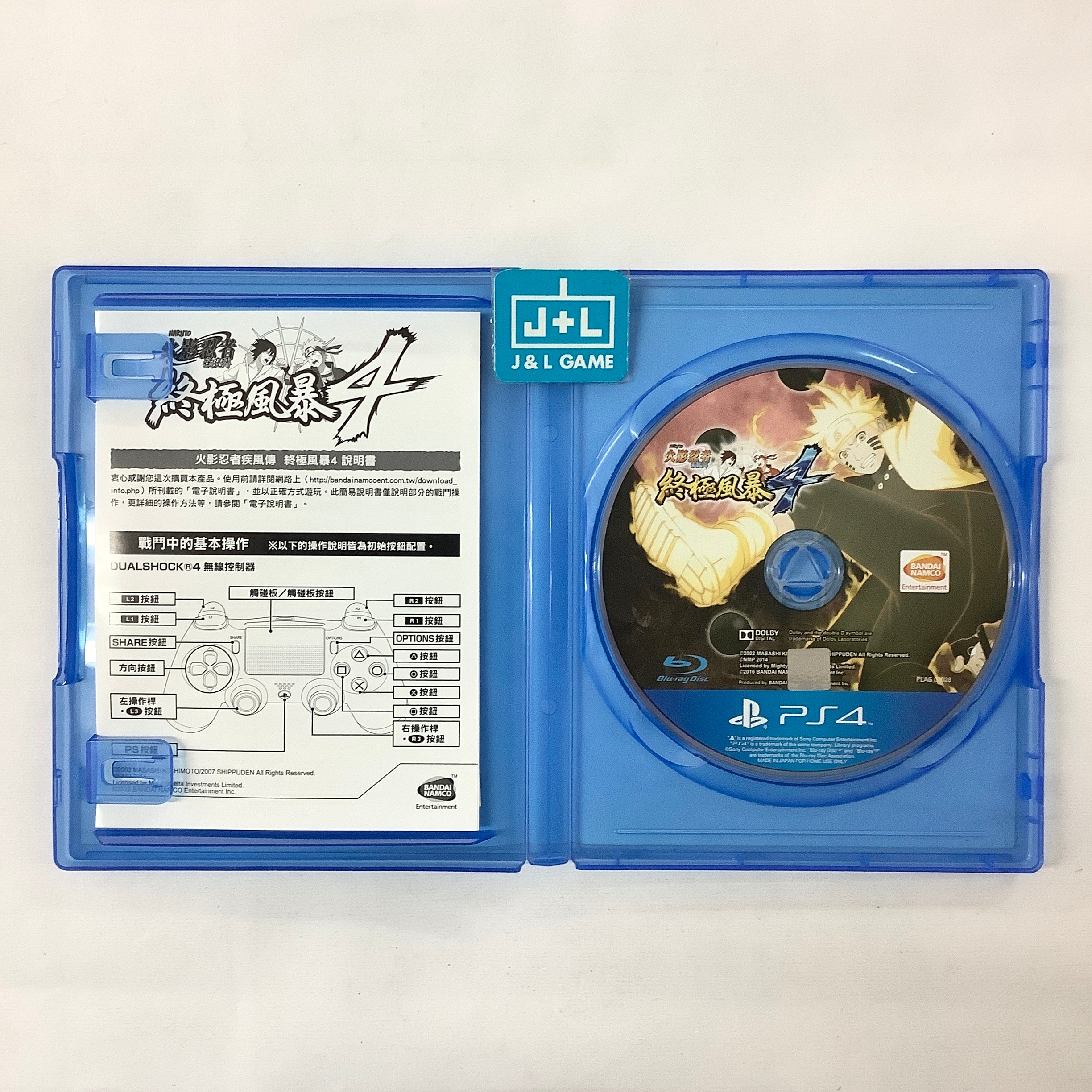 Naruto Ultimate Ninja Storm 4 Ps4 Naruto Ultimate Ninja Storm 4 Ps4