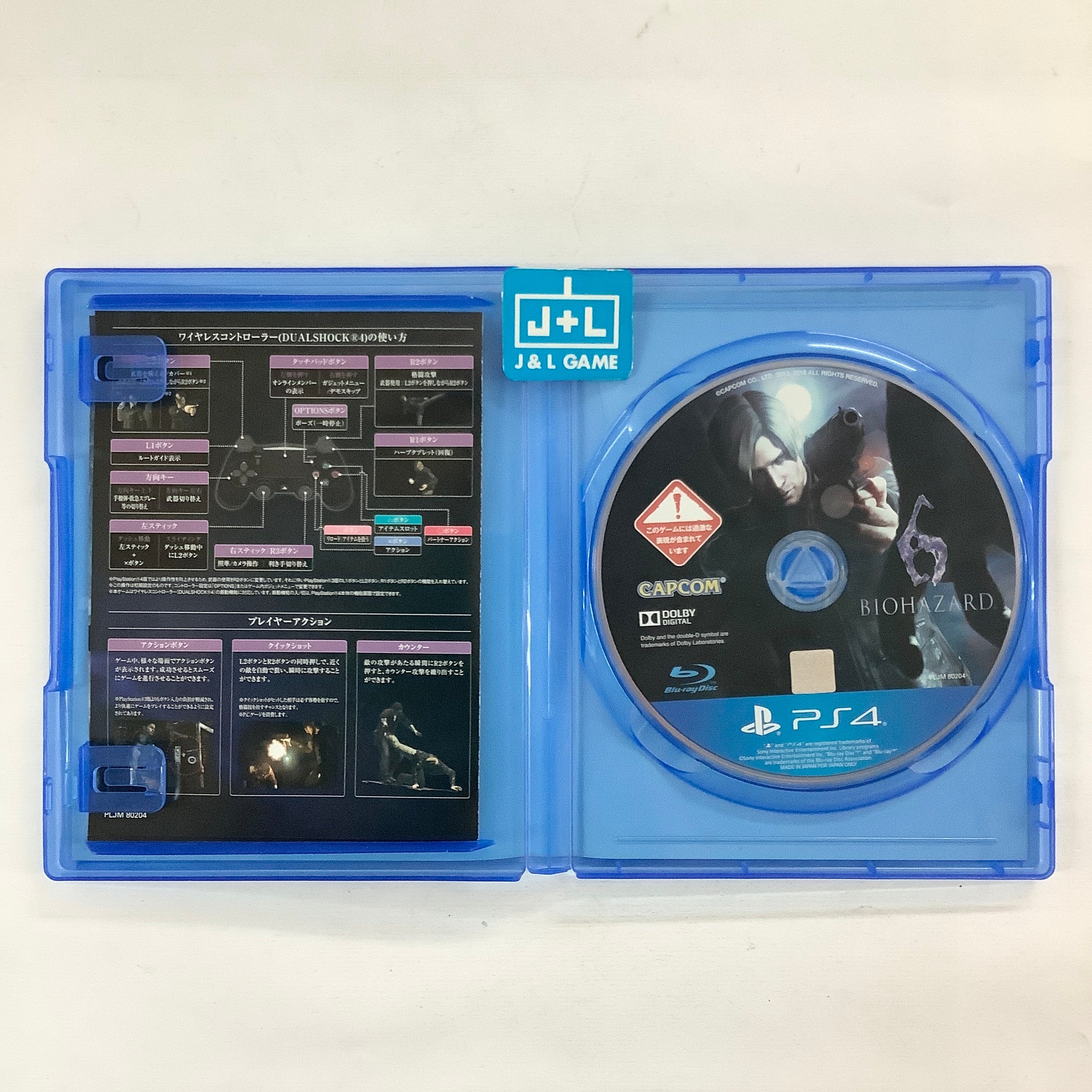 Biohazard 6 - (PS4) PlayStation 4 [Pre-Owned] (Japanese Import