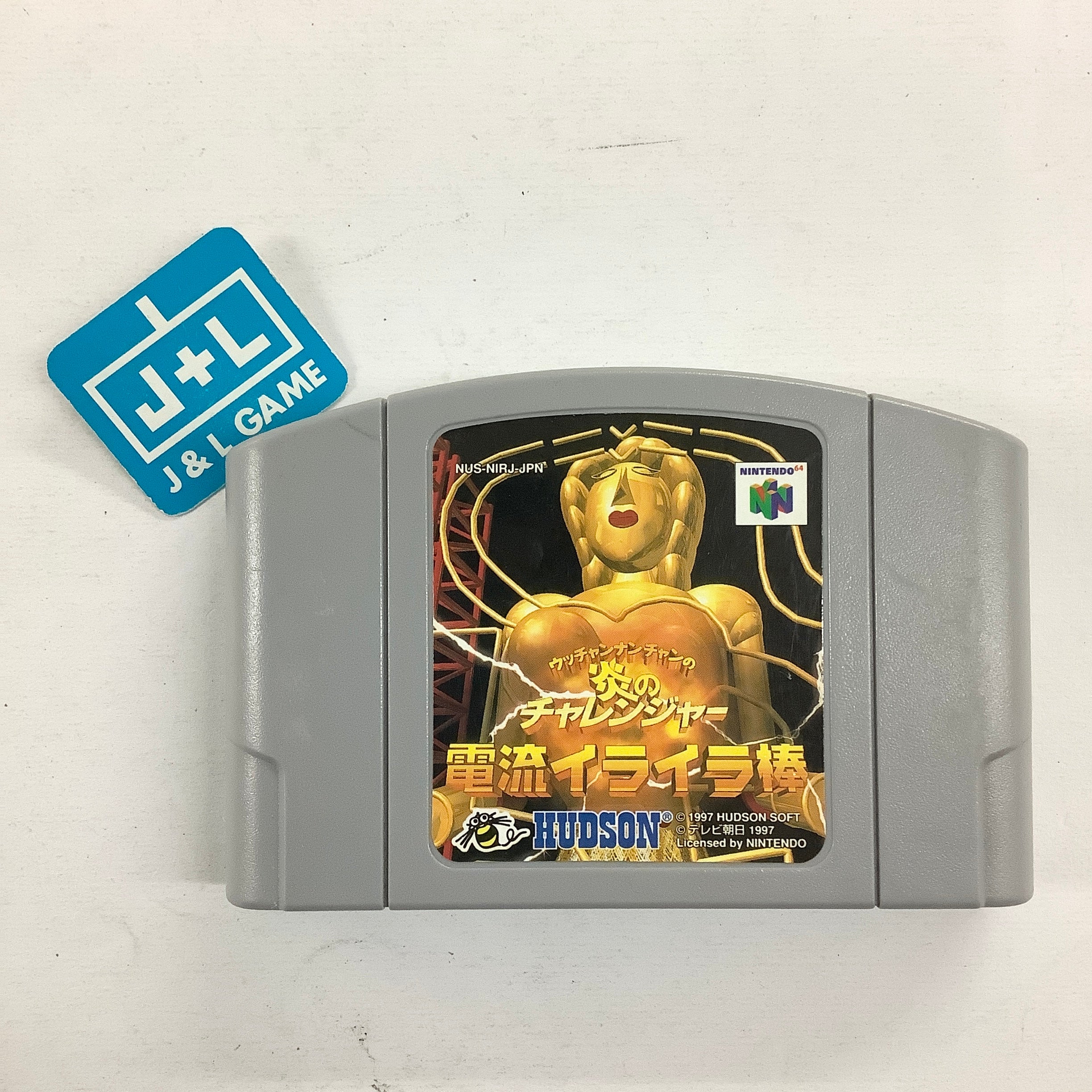 Uchhannanchan no Honoo no Challenger: Denryuu IraIra Bou - (N64