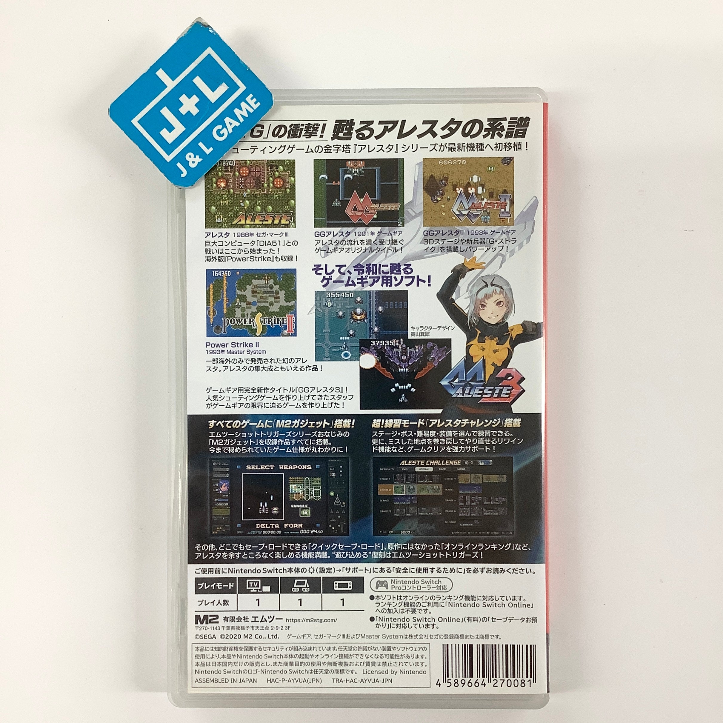 Aleste Collection - (NSW) Nintendo Switch [Pre-Owned] (Japanese Import) Video Games Aleste