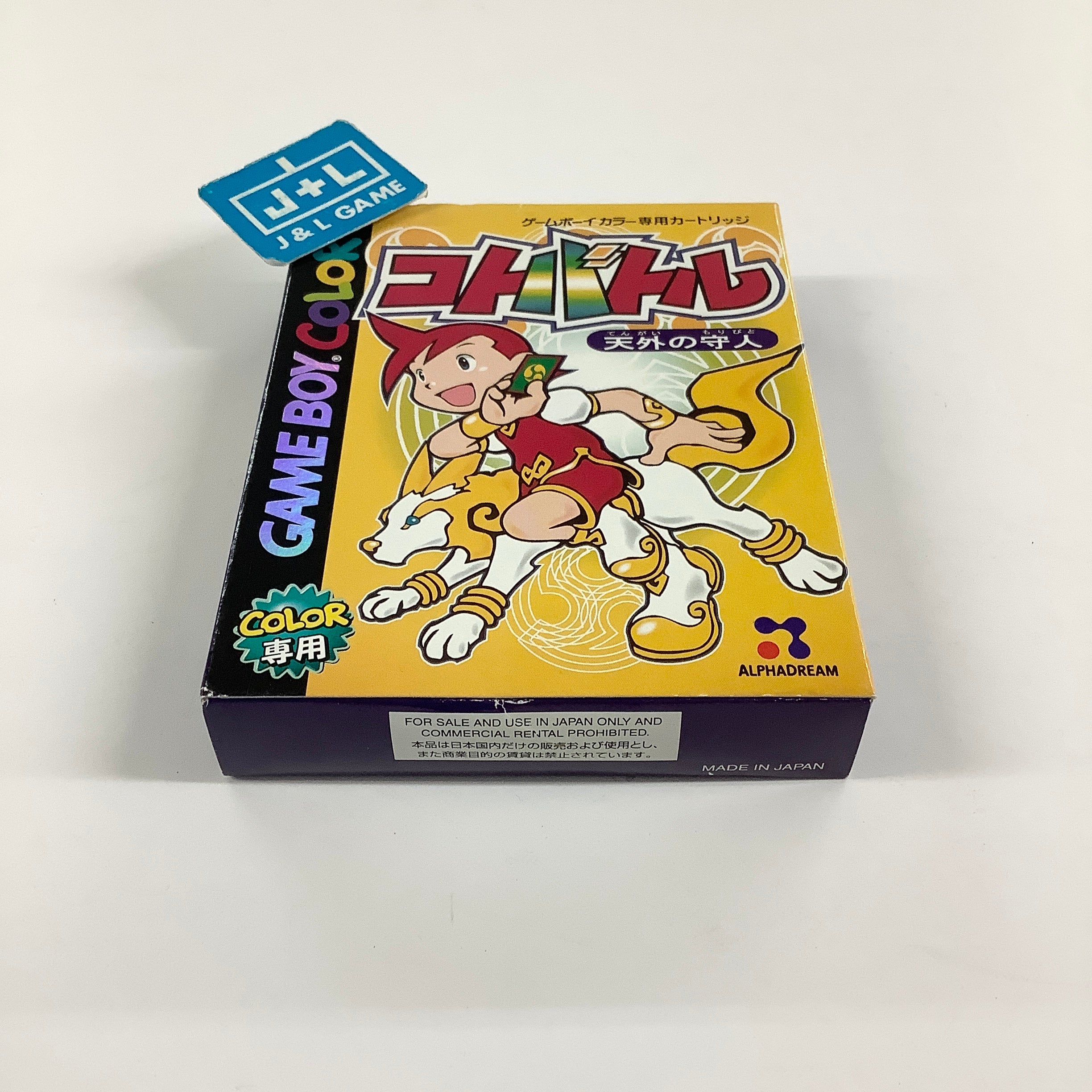 Kotobattle: Tengai no Moribito - (GBC) Game Boy Color [Pre-Owned] (Japanese Import)