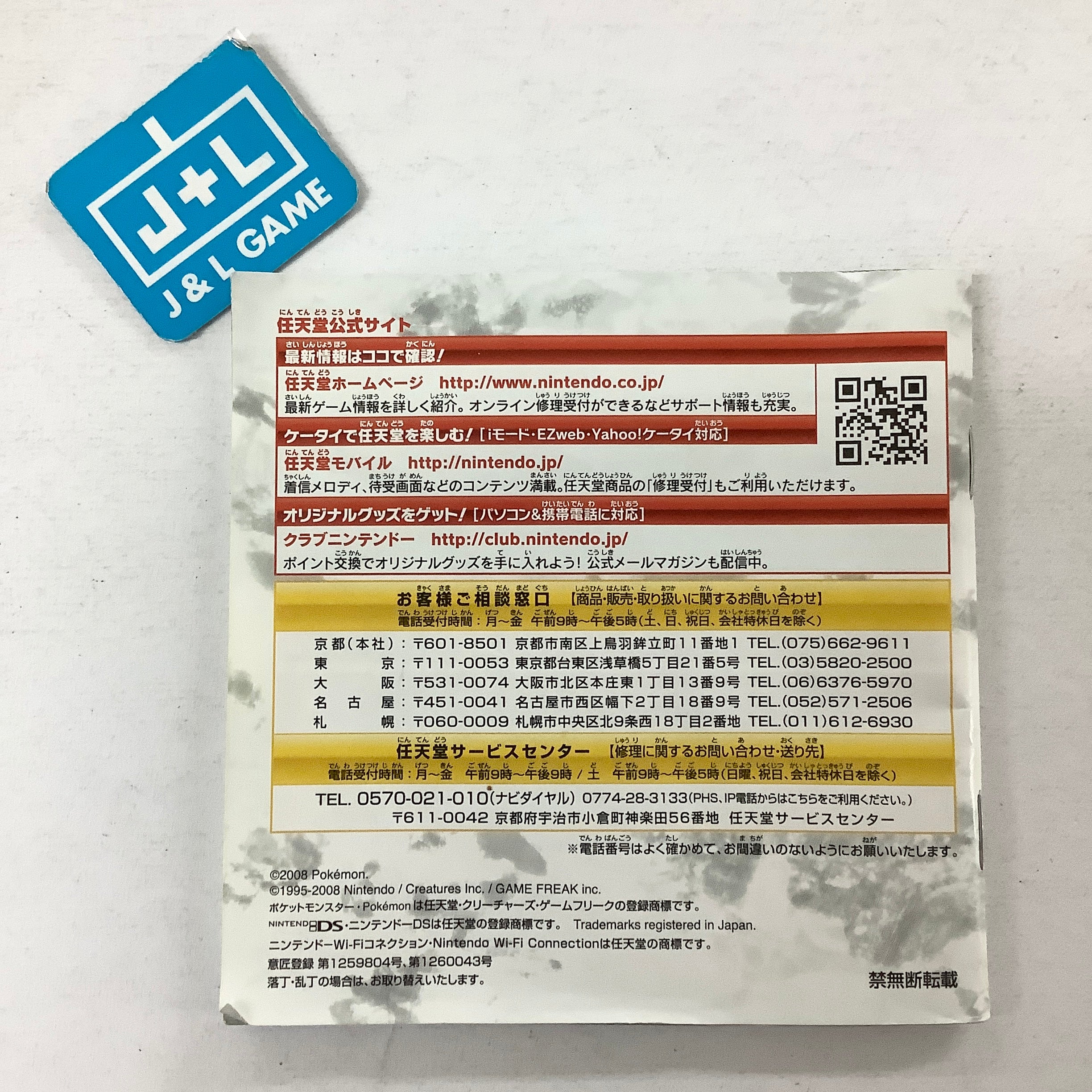 Pocket Monsters Platinum - (NDS) Nintendo DS [Pre-Owned] (Japanese Import) Video Games Nintendo