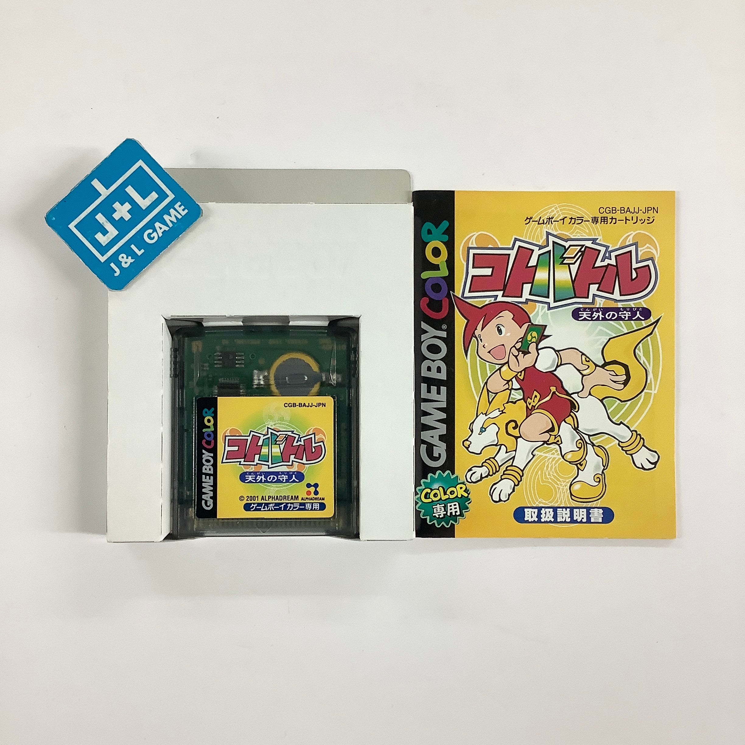 Kotobattle: Tengai no Moribito - (GBC) Game Boy Color [Pre-Owned] (Japanese Import)