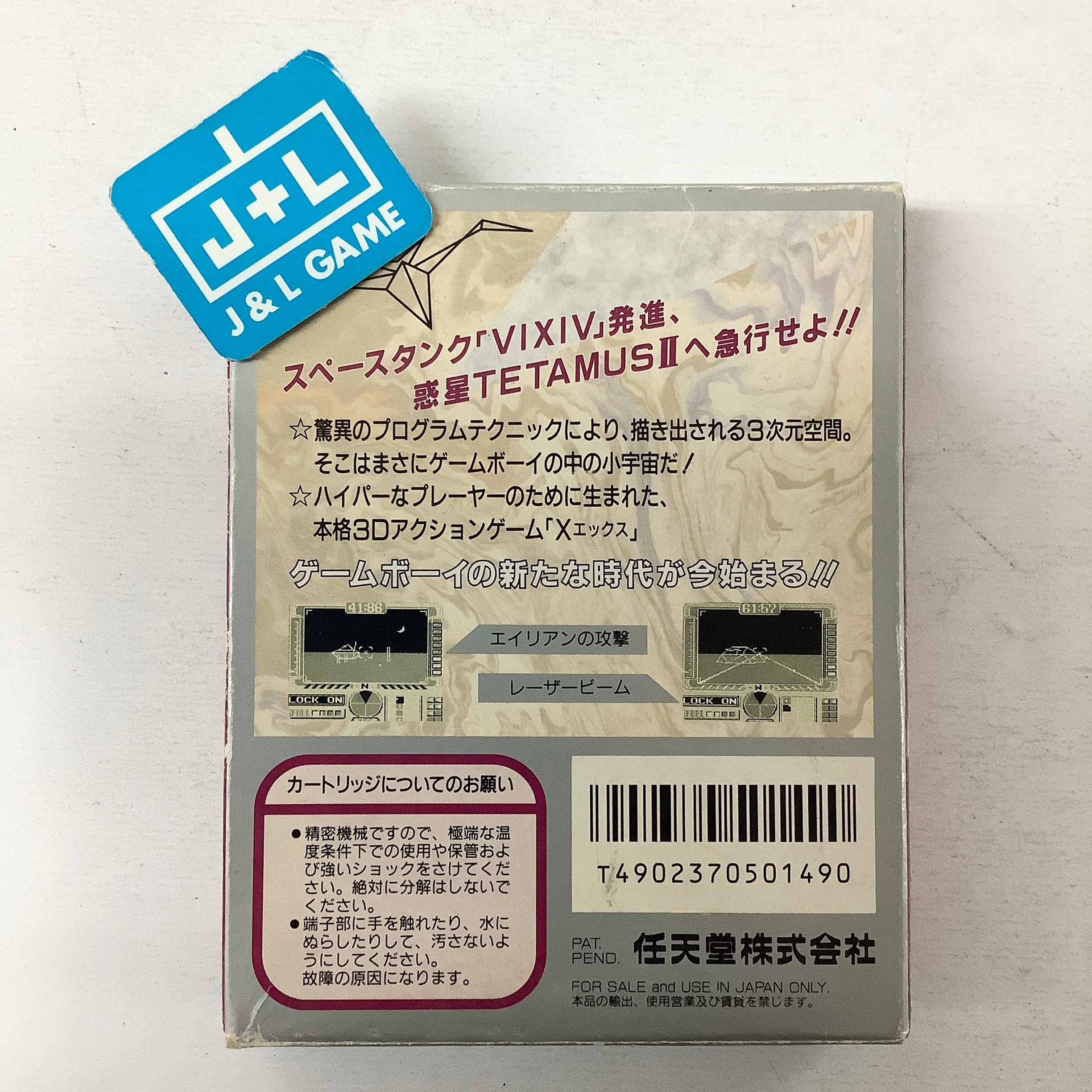 X - (GB) Game Boy [Pre-Owned] (Japanese Import) | J&L Game