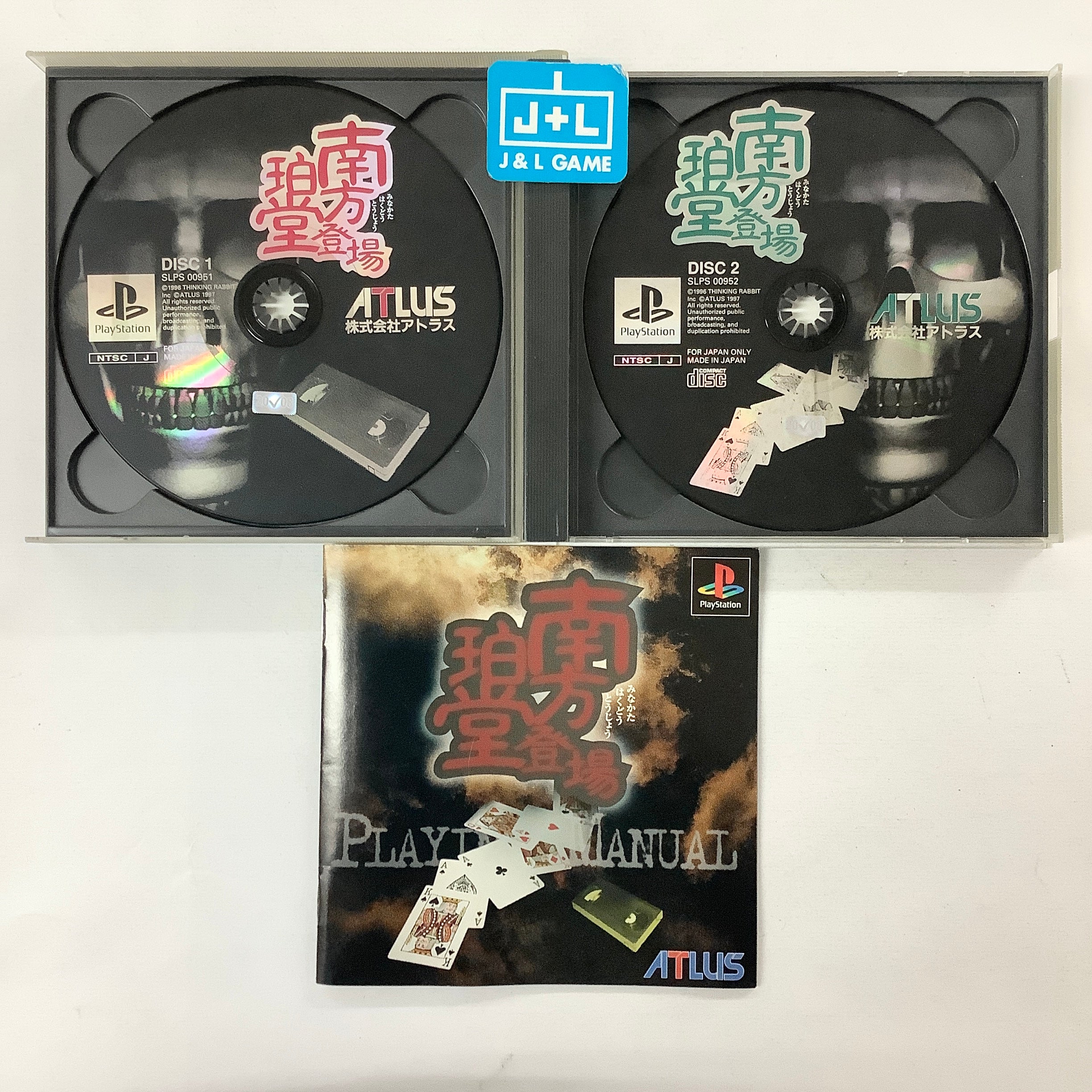 Minakata Hakudou Toujou - (PS1) PlayStation 1 (Japanese Import) [Pre-Owned] Video Games Atlus