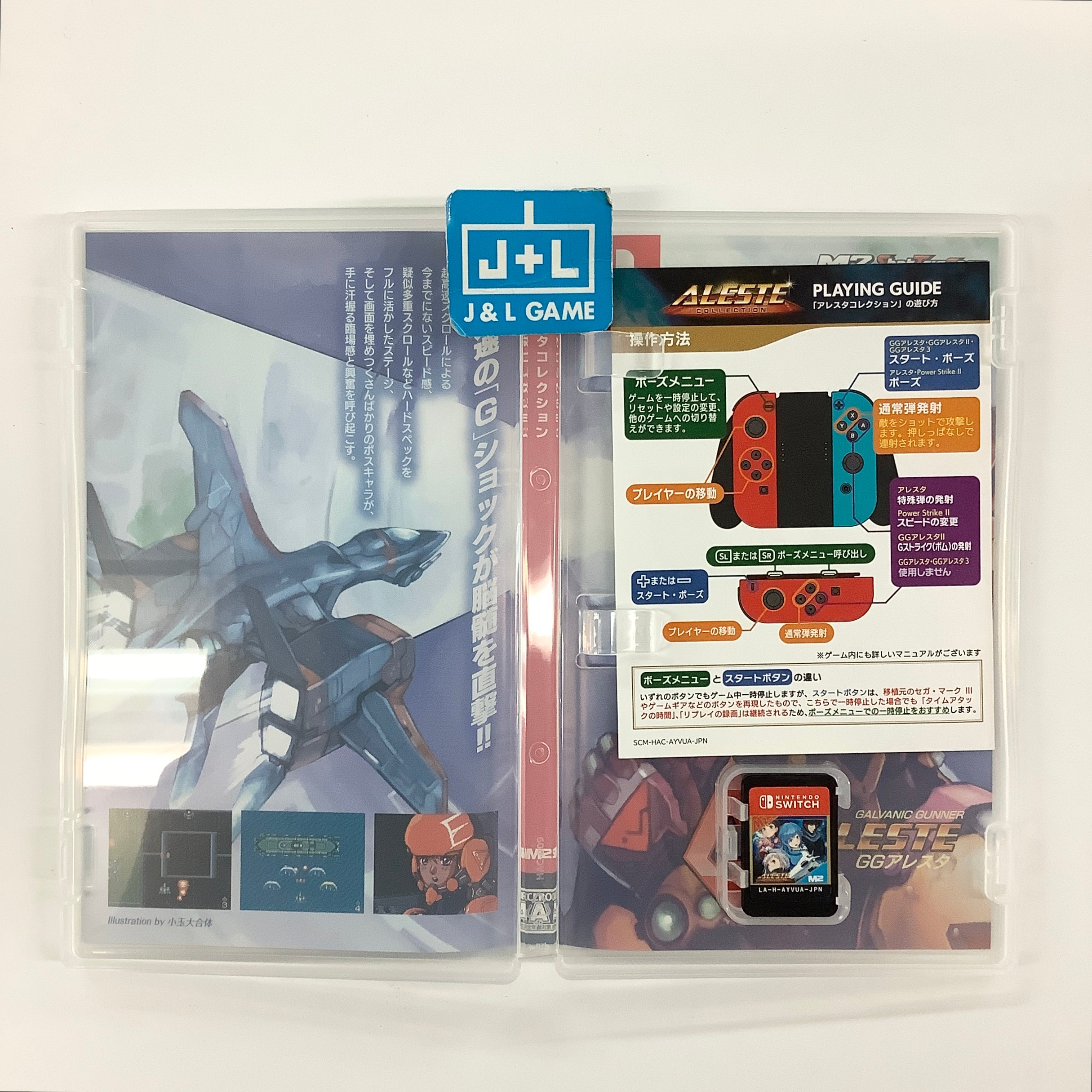 Aleste Collection - (NSW) Nintendo Switch [Pre-Owned] (Japanese Import) Video Games Aleste