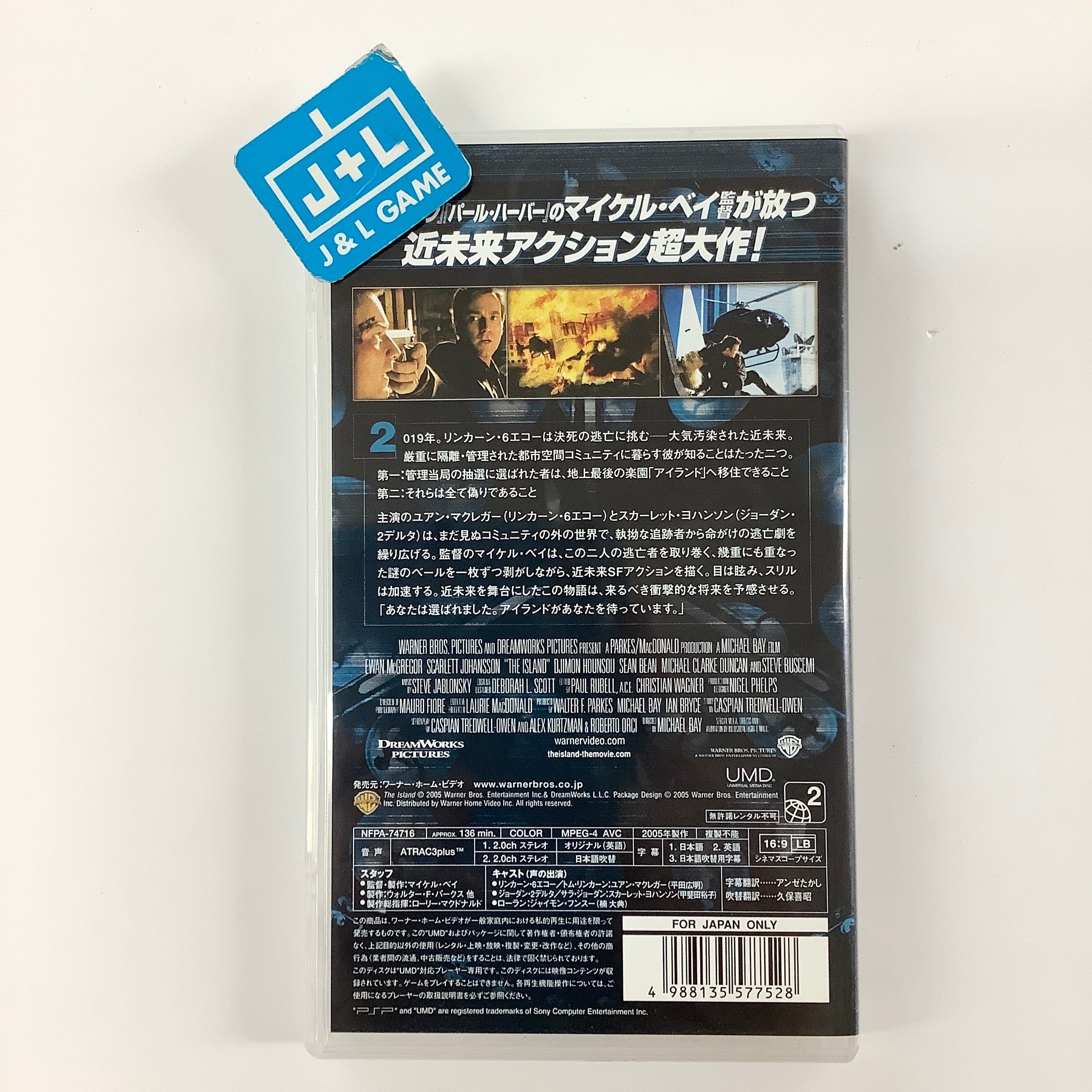 The Island - PSP UMD Video [Pre-Owned] (Japanese Import) Home Sony Pictures