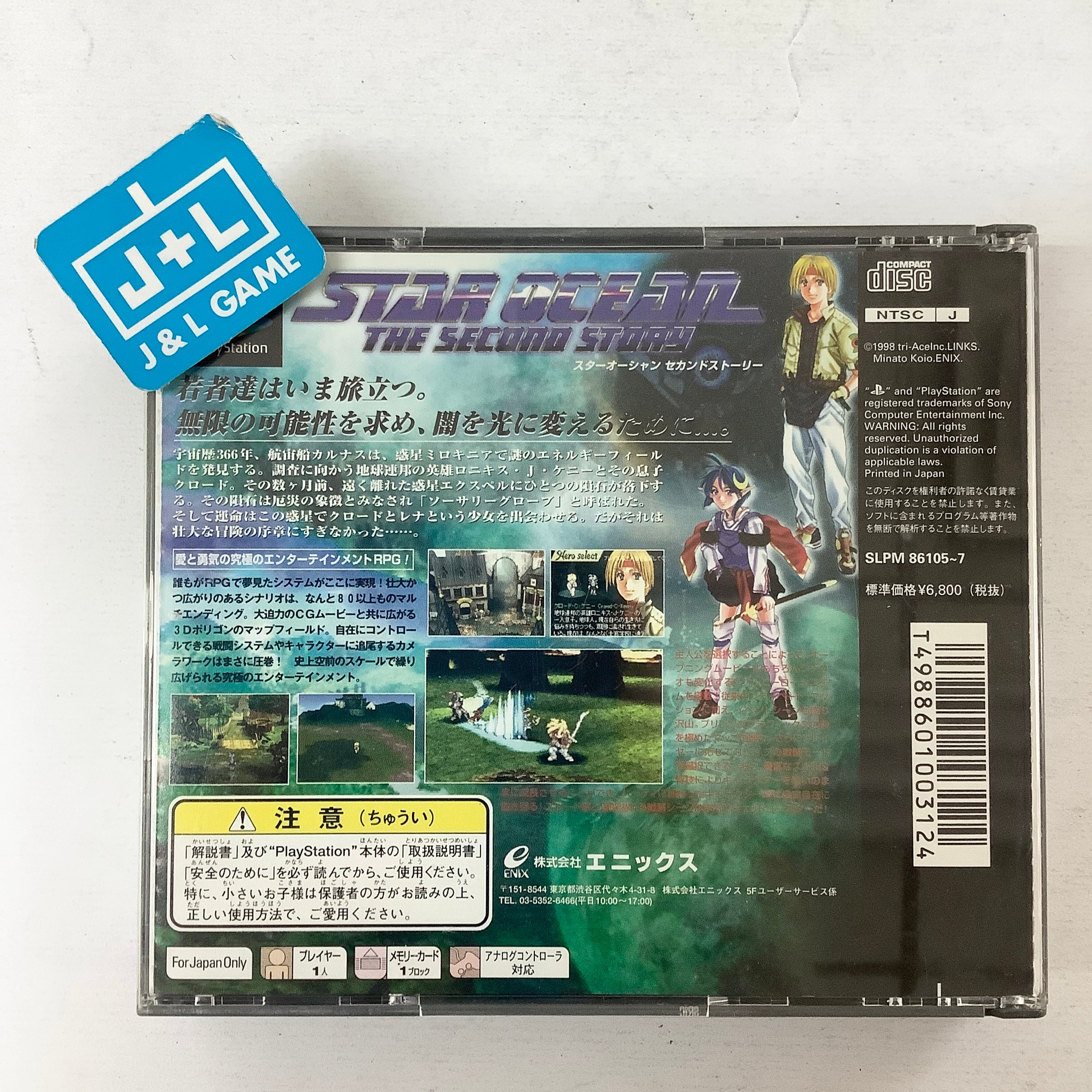 Star Ocean: The Second Story - (PS1) PlayStation 1 (Japanese Import) [Pre-Owned] Video Games Enix Corporation