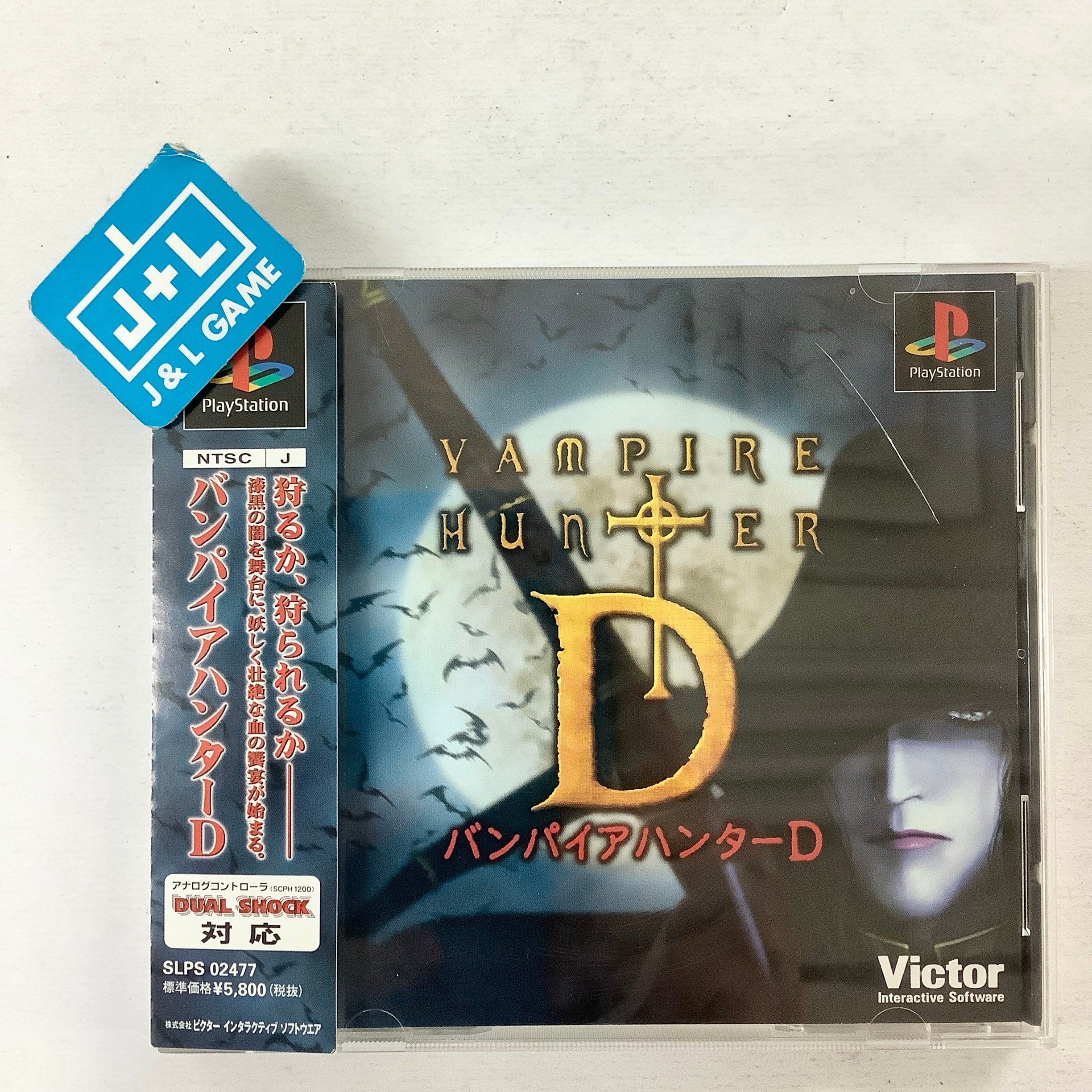 Vampire Hunter D - (PS1) PlayStation 1 (Japanese Import) [Pre-Owned] Video Games Victor Interactive Software