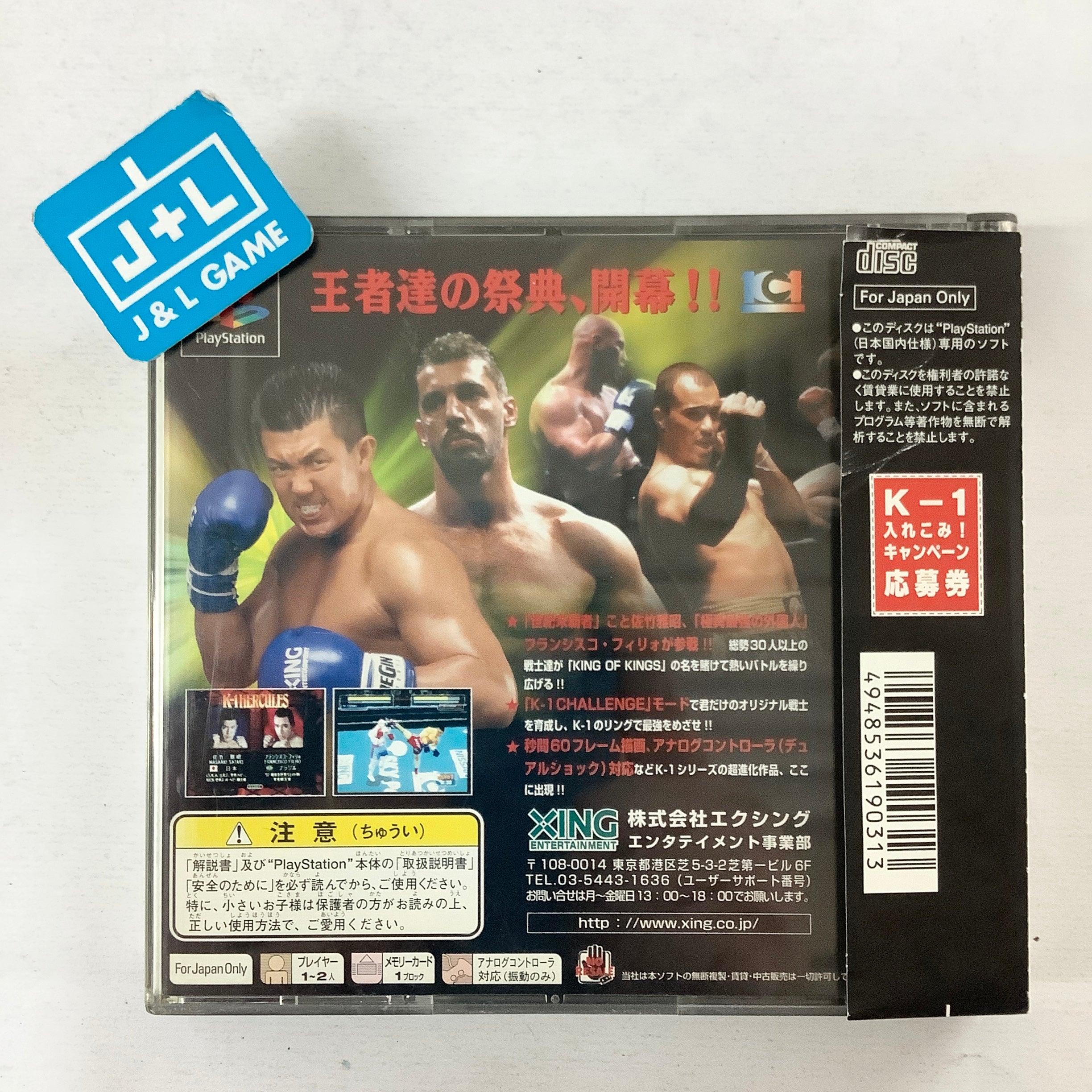 Fighting Illusion: K-1 Grand Prix '98 - (PS1) PlayStation 1 (Japanese Import) [Pre-Owned] Video Games Xing Entertainment