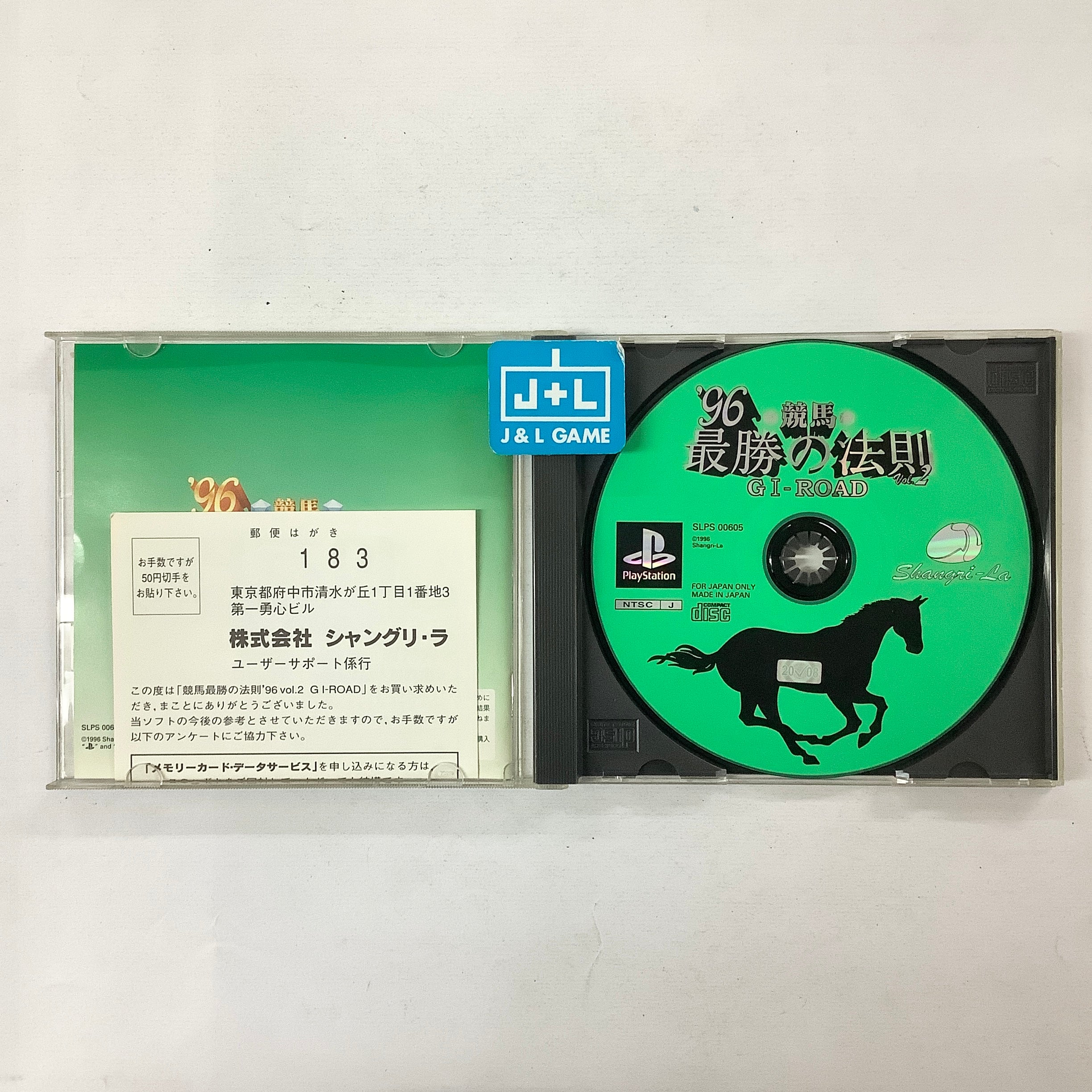 Keiba Saisho no Housoku '96 Vol. 2: G1-Road - (PS1) PlayStation 1 (Japanese Import) [Pre-Owned] Video Games Shangri-La