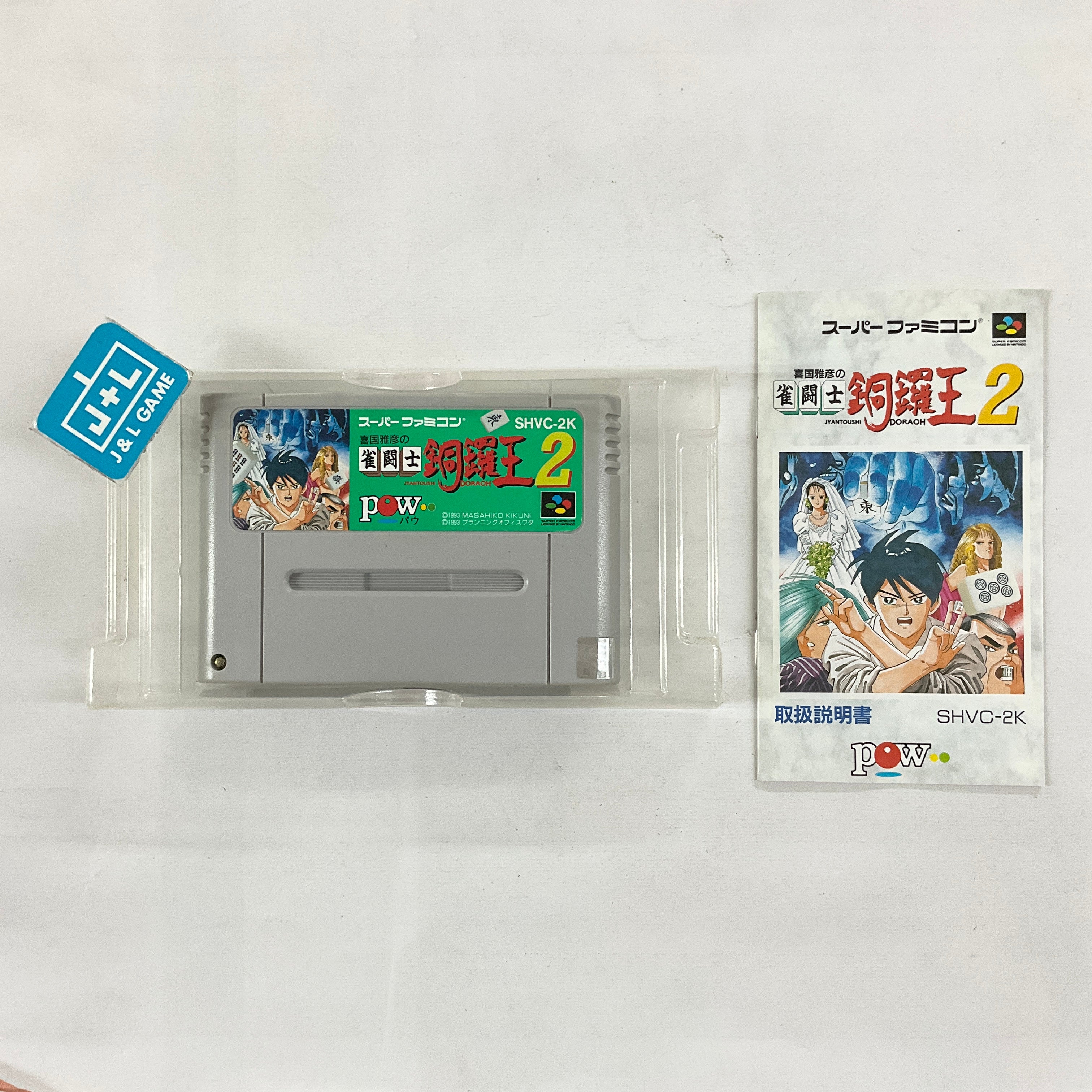 Kikuni Masahiko no Jyantoushi Dora Ou 2 - (SFC) Super Famicom [Pre-Owned] (Japanese Import) Video Games Pow