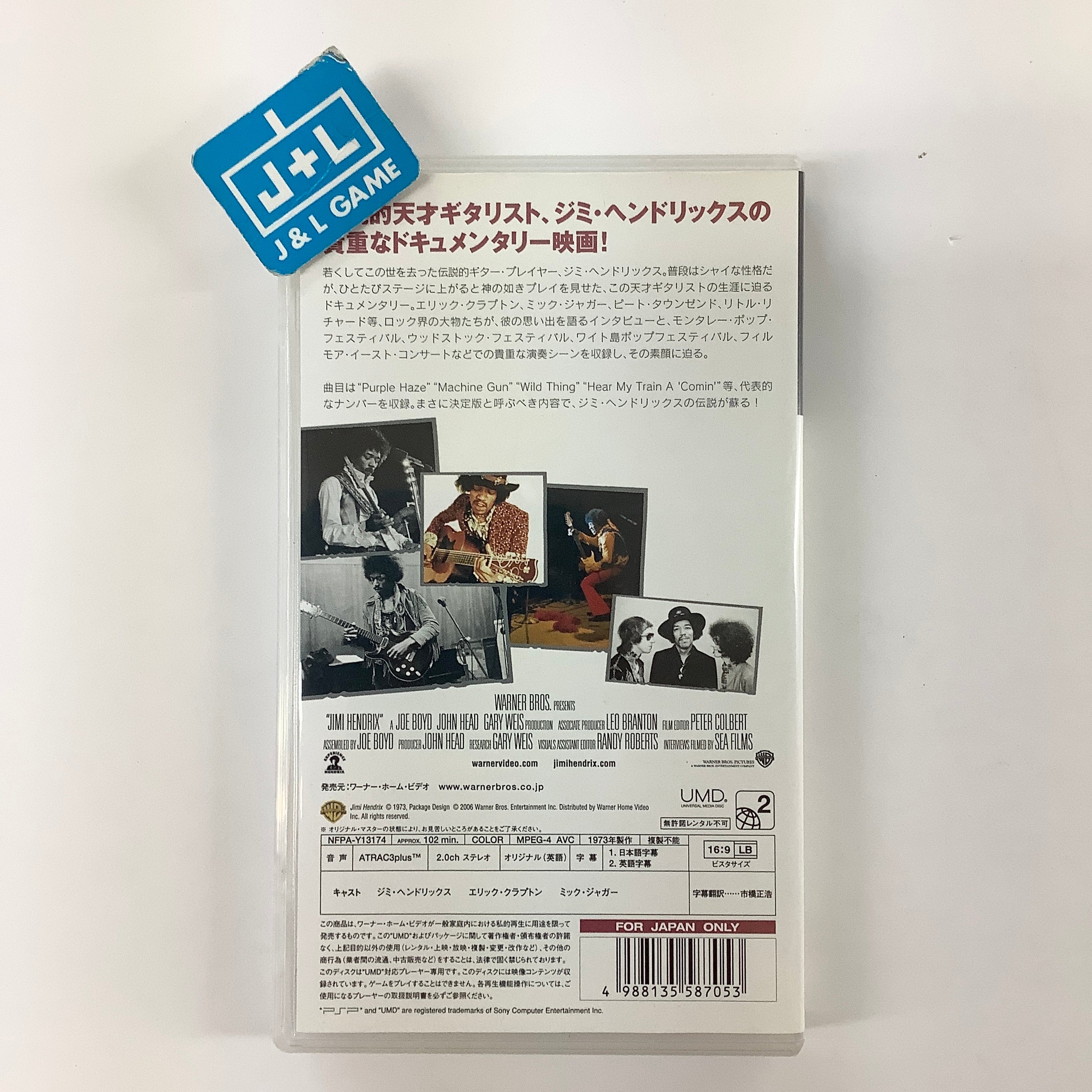 Jimi Hendrix - PSP UMD Video [Pre-Owned] (Japanese Import) Home Sony Pictures