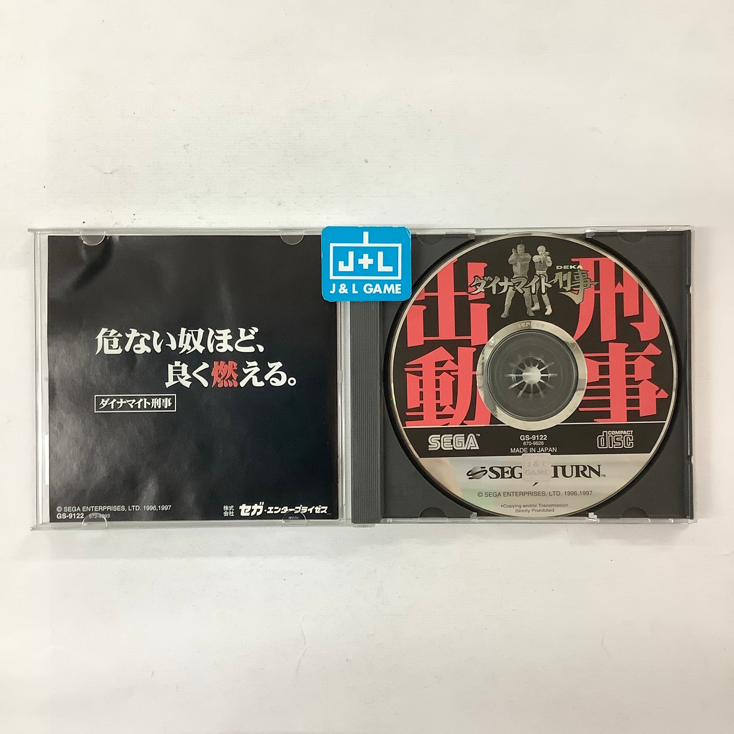 Die Hard Arcade - (SS) SEGA Saturn [Pre-Owned] (Japanese