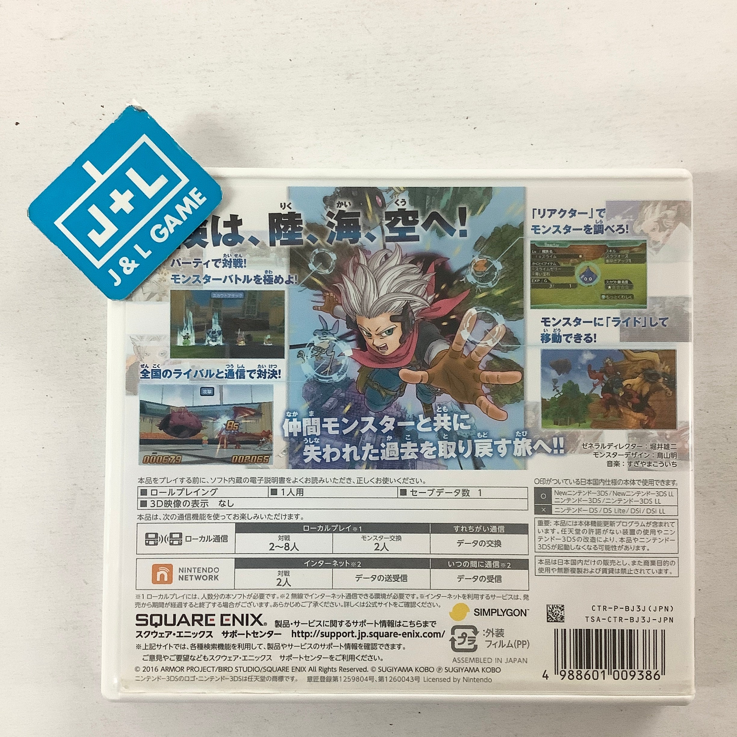 Dragon Quest Monsters: Joker 3 - Nintendo 3DS [Pre-Owned] (Japanese Import) Video Games Square Enix