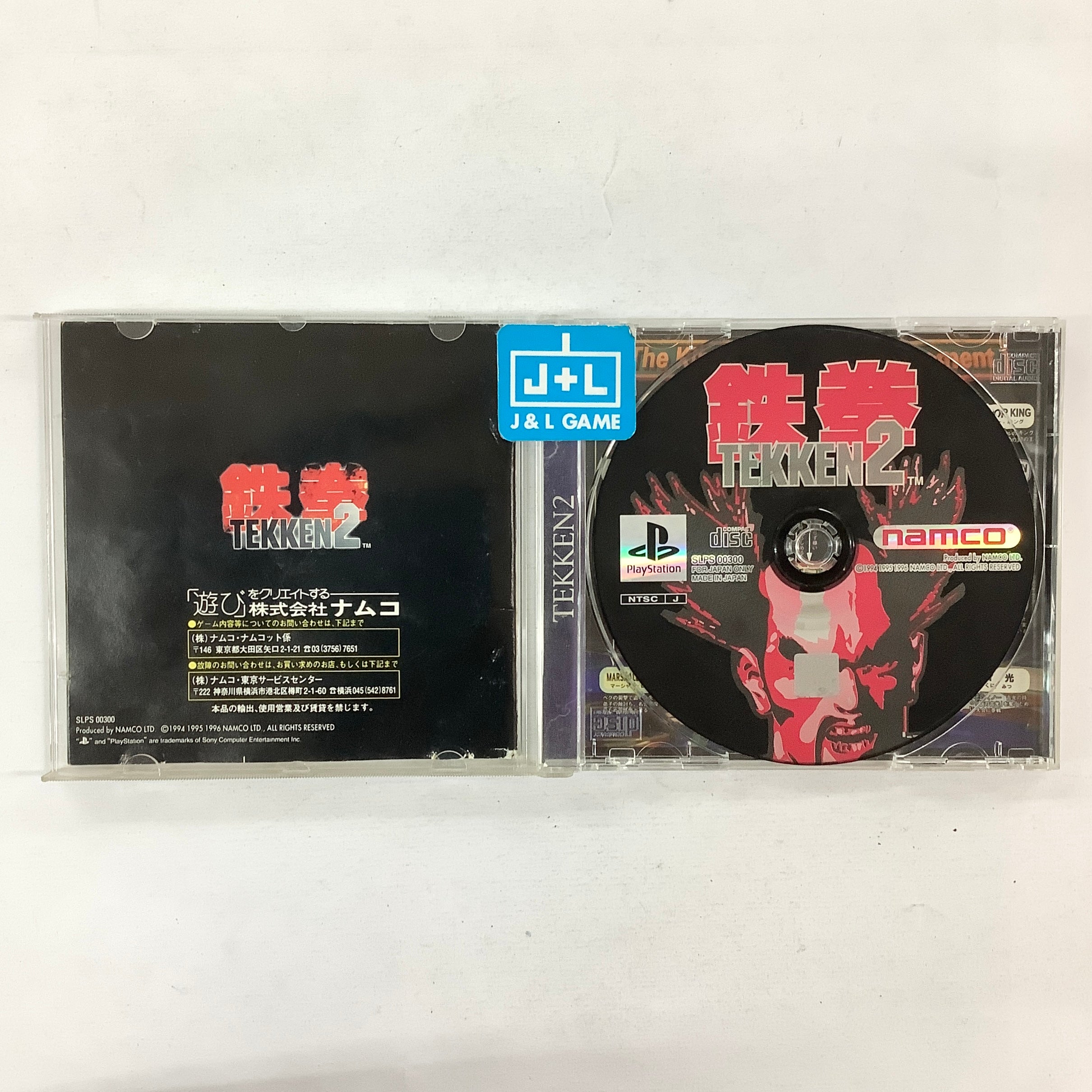Tekken 2 - (PS1) PlayStation 1 [Pre-Owned] (Japanese Import) Video Games Namco