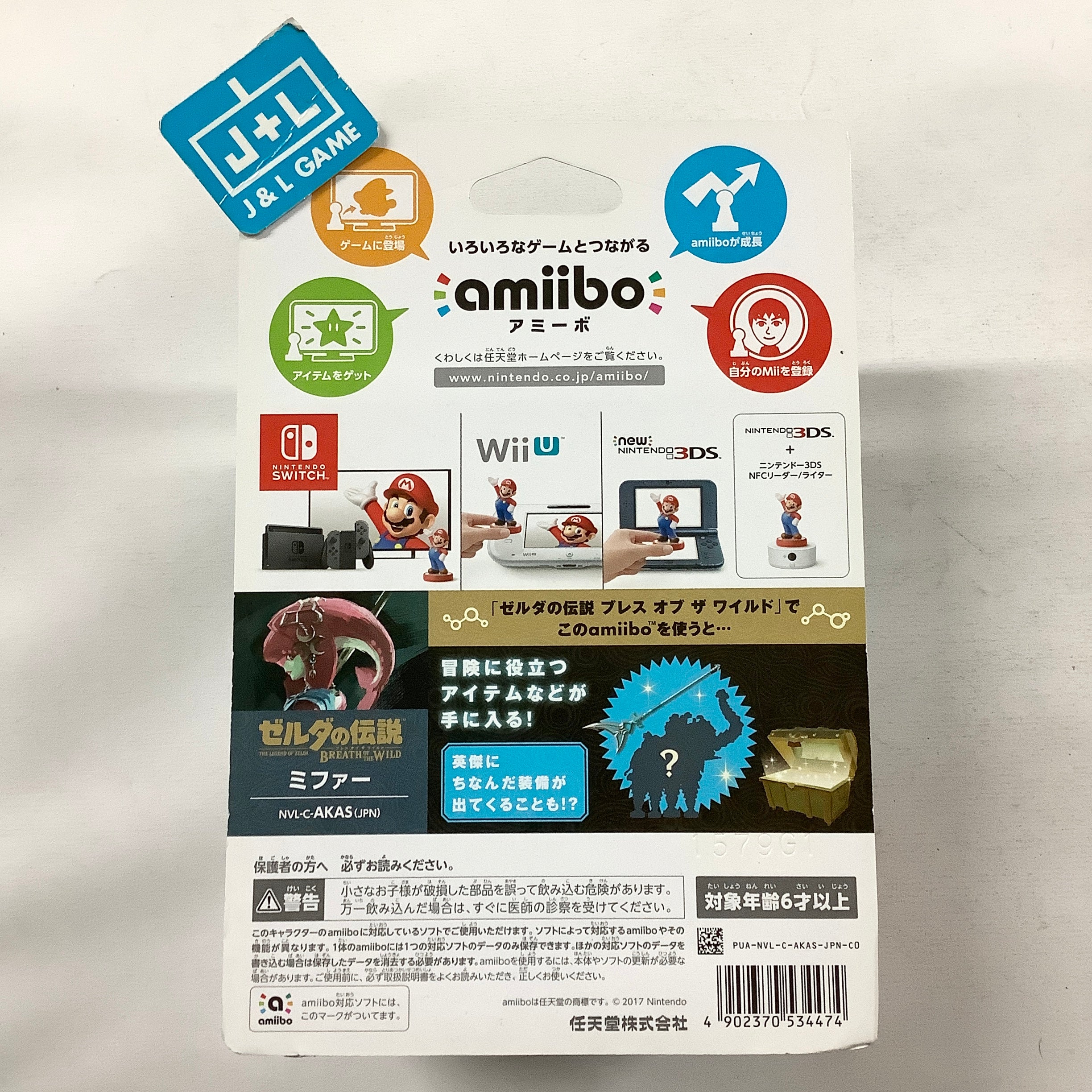 Mipha (The Legend of Zelda: Breath of the Wild) - Nintendo Switch Amiibo (Japanese Import) Amiibo Nintendo