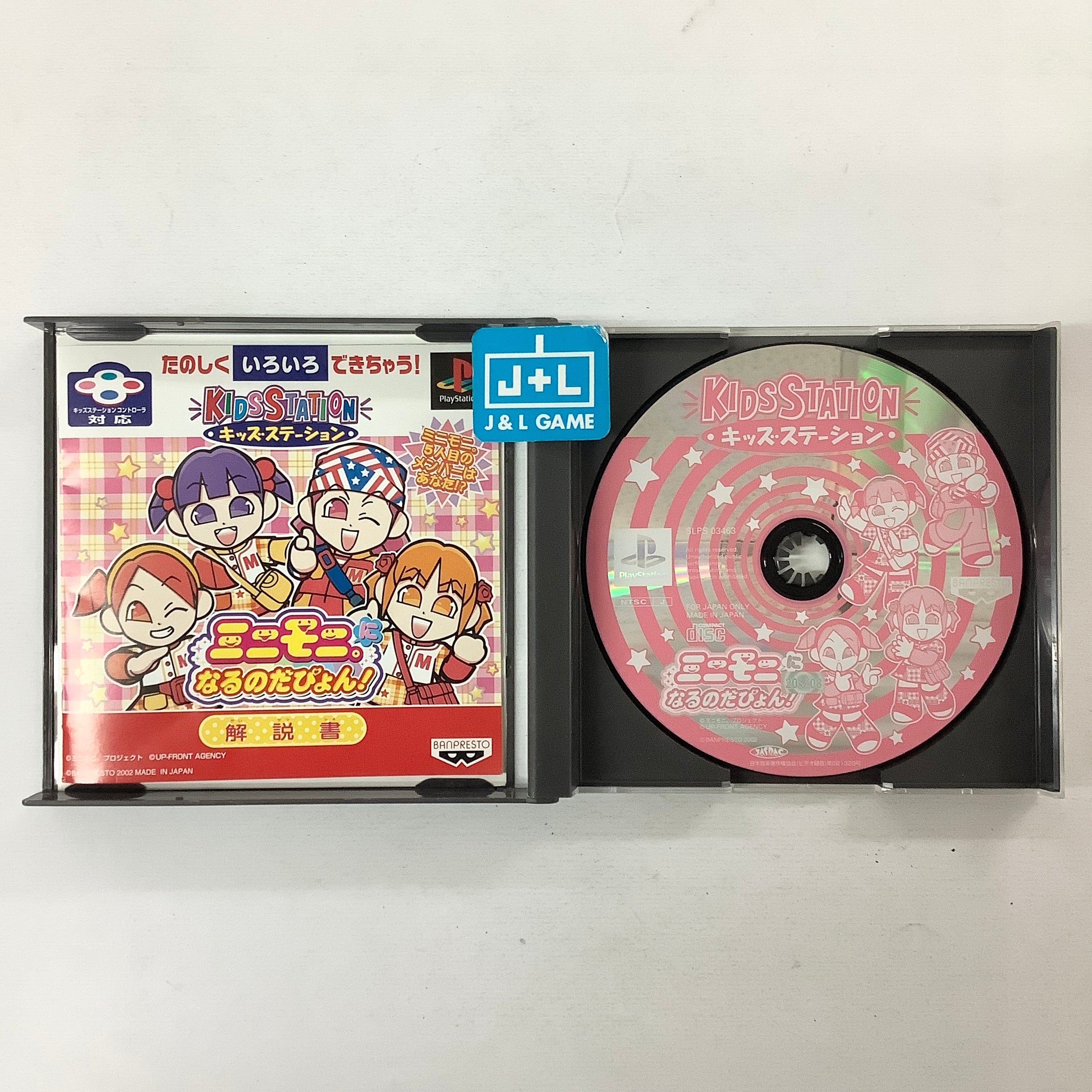 Kids Station: MiniMoni ni Ninaru no da Pyon! - (PS1) PlayStation 1 (Japanese Import) [Pre-Owned] Video Games Bandai