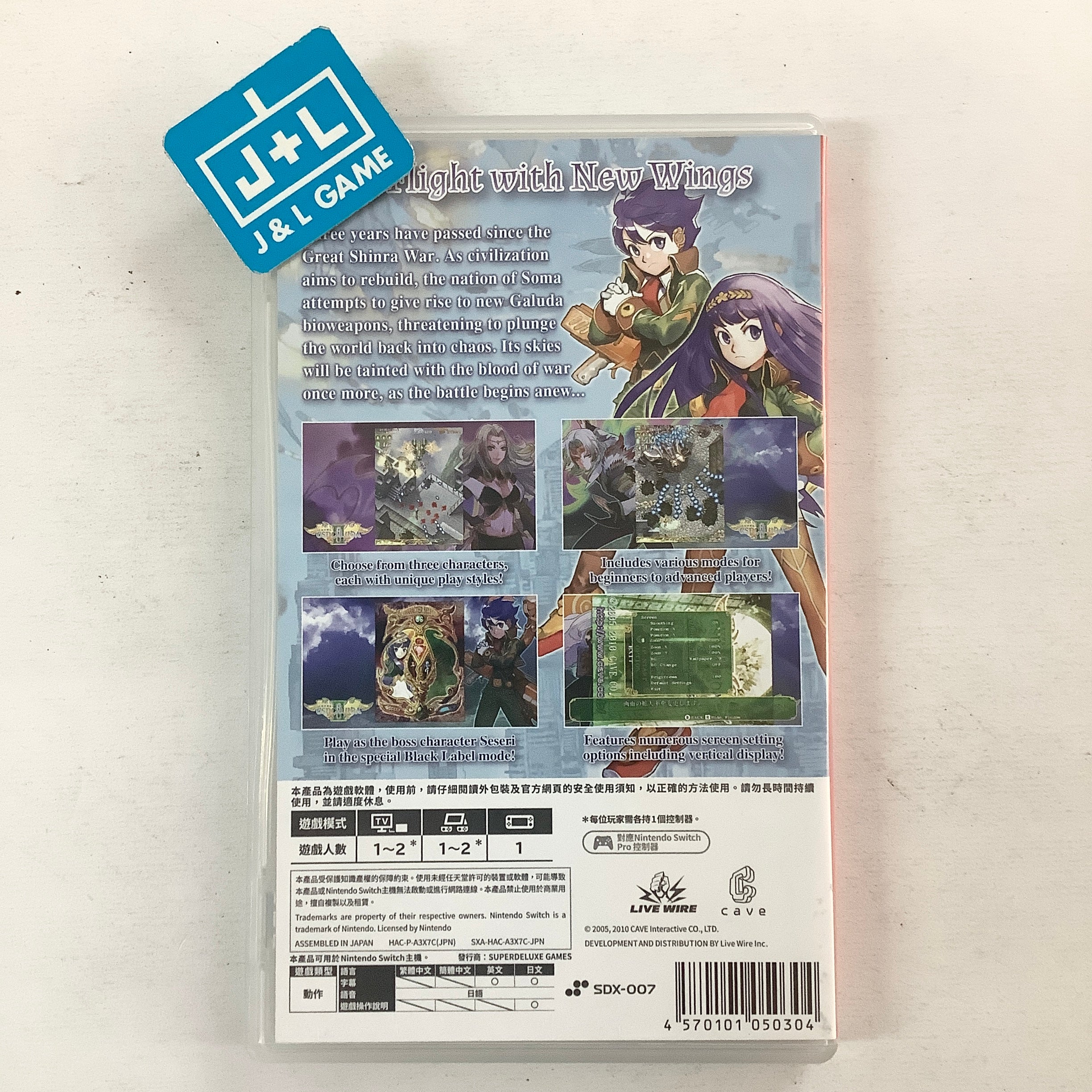 Espgaluda II - (NSW) Nintendo Switch [Pre-Owned] (Asia Import) Video Games Live Wire   